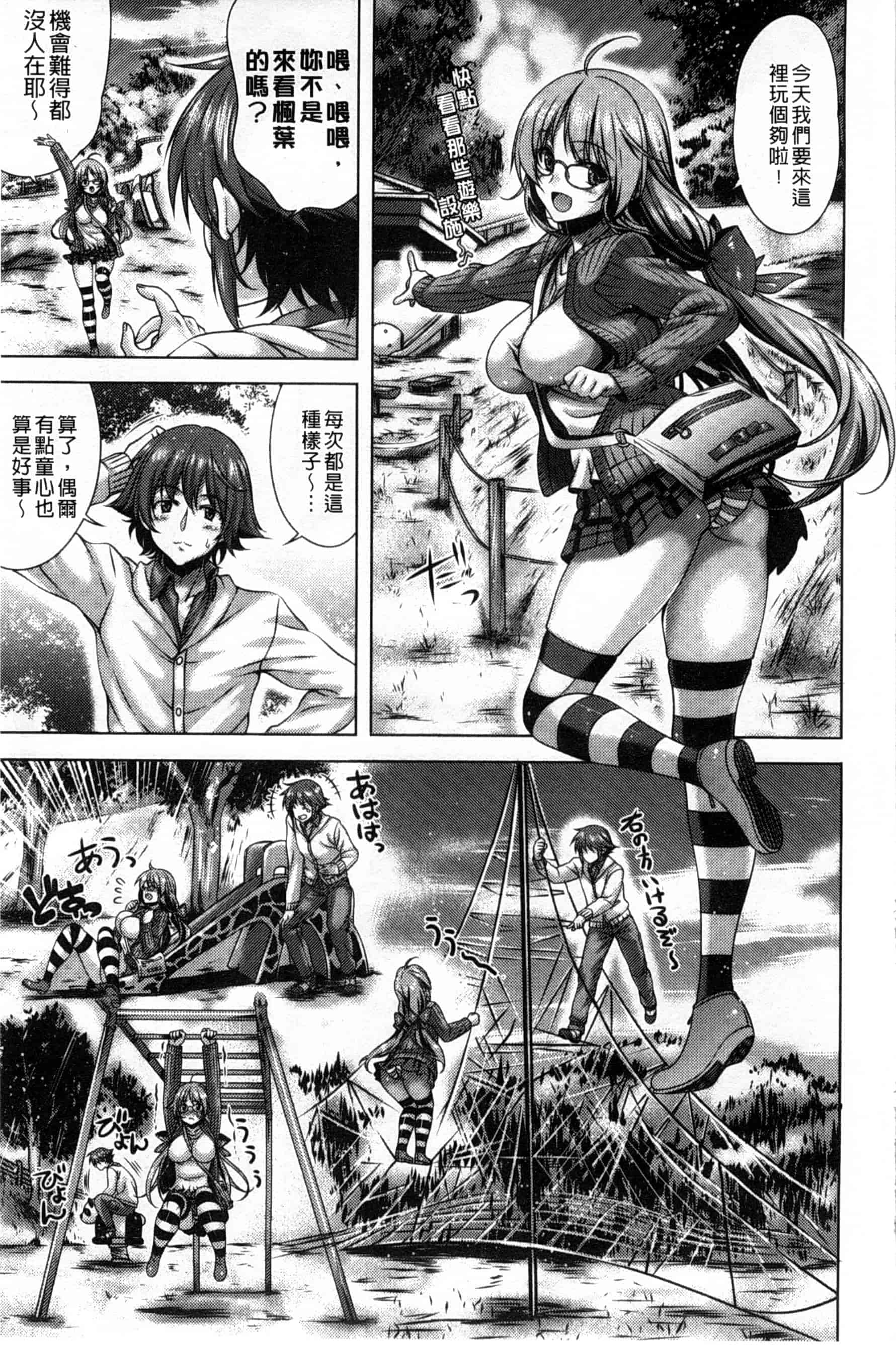 汉化版-[Lapis Lazuli] 発情ヤリすぎ これくしょん 發情做太過頭 主題收藏作品 [風與彧與萌妳妹與长濑暗製作]_第2集
