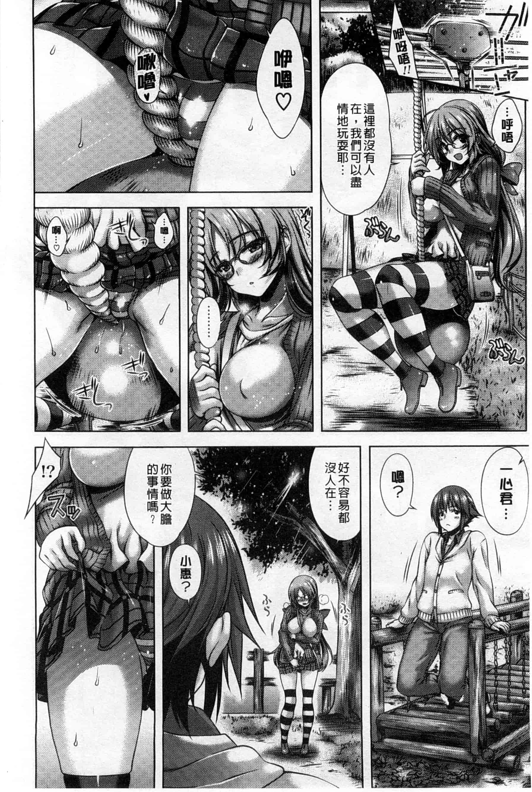 汉化版-[Lapis Lazuli] 発情ヤリすぎ これくしょん 發情做太過頭 主題收藏作品 [風與彧與萌妳妹與长濑暗製作]_第2集