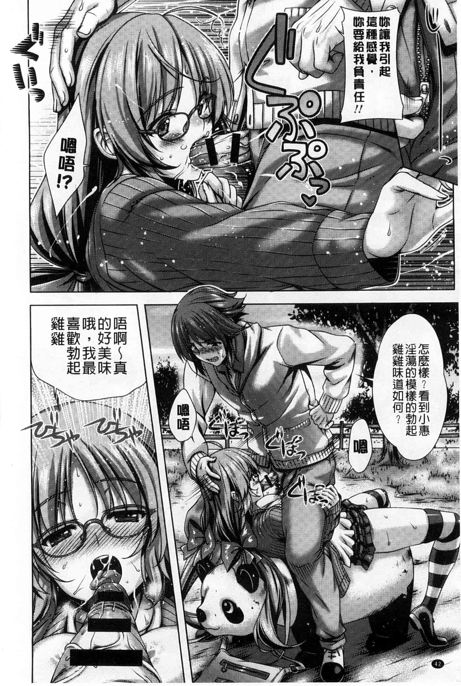 汉化版-[Lapis Lazuli] 発情ヤリすぎ これくしょん 發情做太過頭 主題收藏作品 [風與彧與萌妳妹與长濑暗製作]_第2集