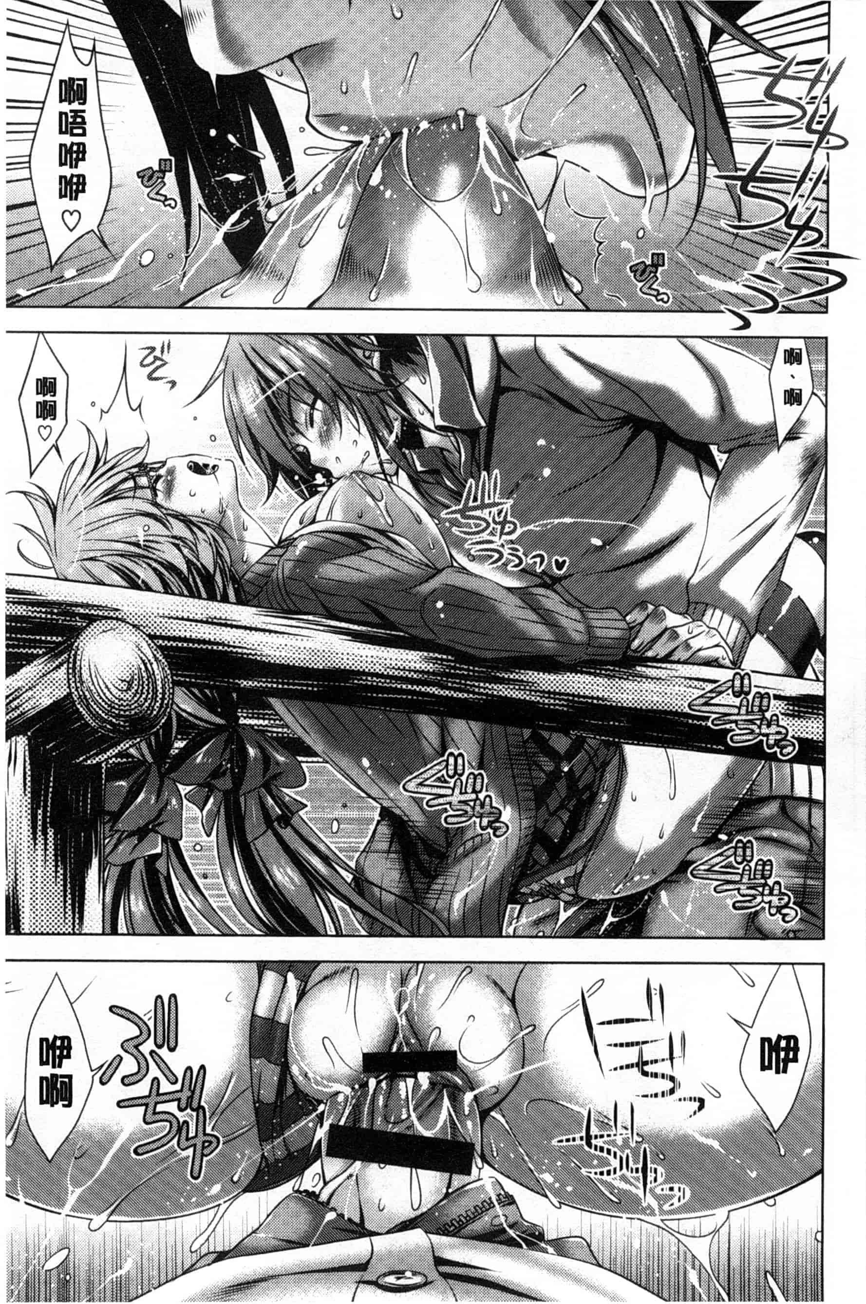 汉化版-[Lapis Lazuli] 発情ヤリすぎ これくしょん 發情做太過頭 主題收藏作品 [風與彧與萌妳妹與长濑暗製作]_第2集