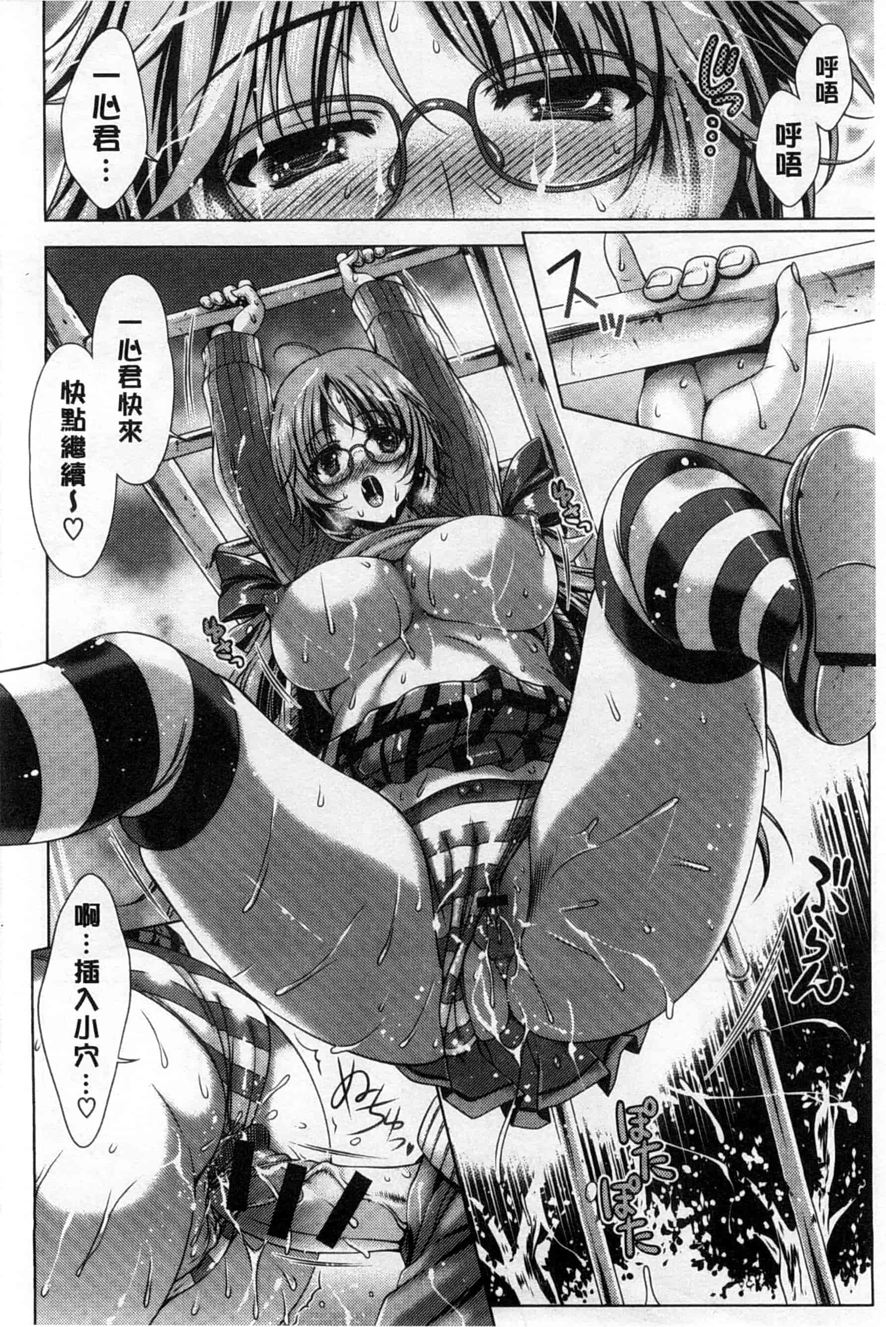 汉化版-[Lapis Lazuli] 発情ヤリすぎ これくしょん 發情做太過頭 主題收藏作品 [風與彧與萌妳妹與长濑暗製作]_第2集