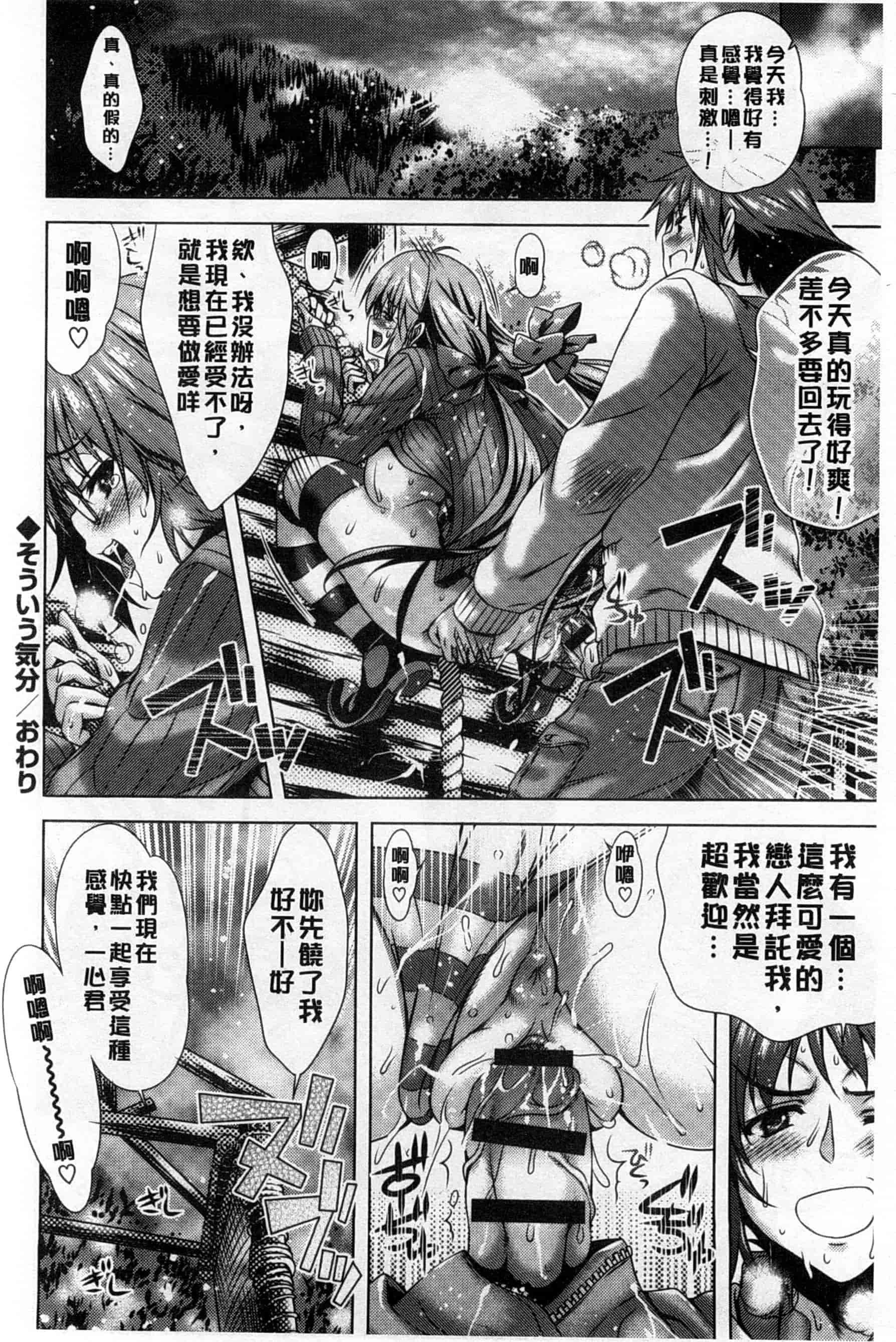 汉化版-[Lapis Lazuli] 発情ヤリすぎ これくしょん 發情做太過頭 主題收藏作品 [風與彧與萌妳妹與长濑暗製作]_第2集