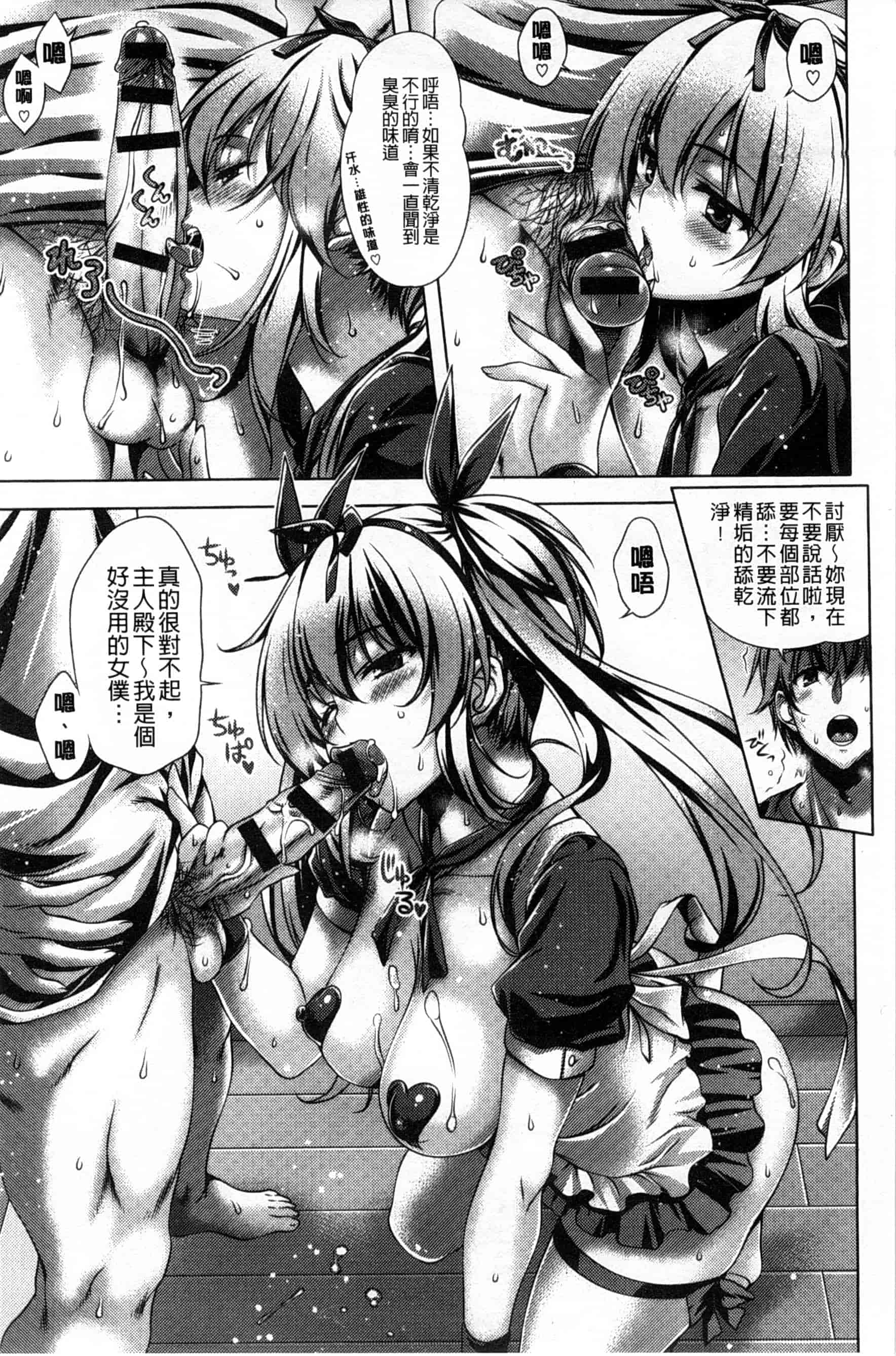 汉化版-[Lapis Lazuli] 発情ヤリすぎ これくしょん 發情做太過頭 主題收藏作品 [風與彧與萌妳妹與长濑暗製作]_第2集