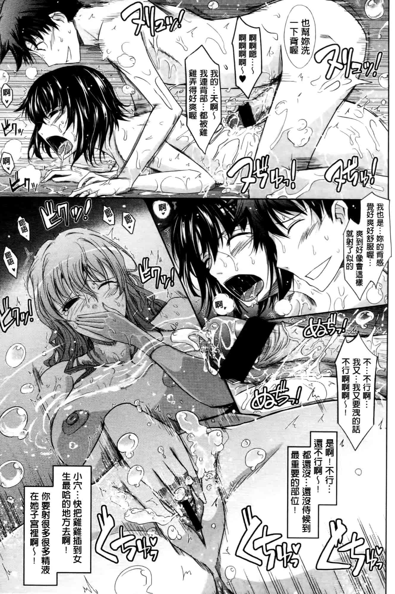 汉化版-[TANA] およめさまHONEYDAYS 上巻_第3集
