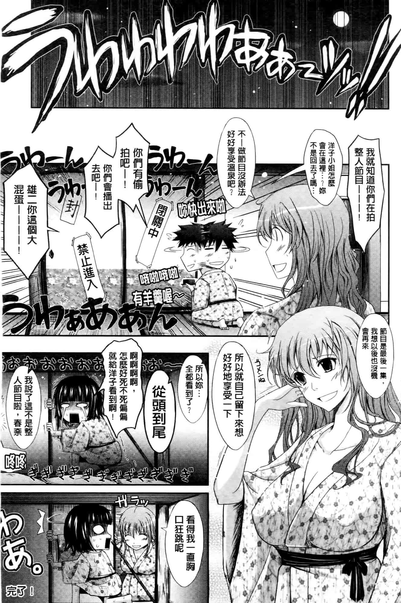 汉化版-[TANA] およめさまHONEYDAYS 上巻_第3集