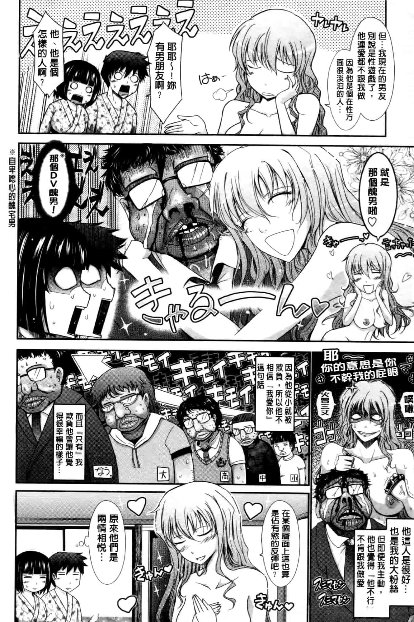 汉化版-[TANA] およめさまHONEYDAYS 上巻_第3集