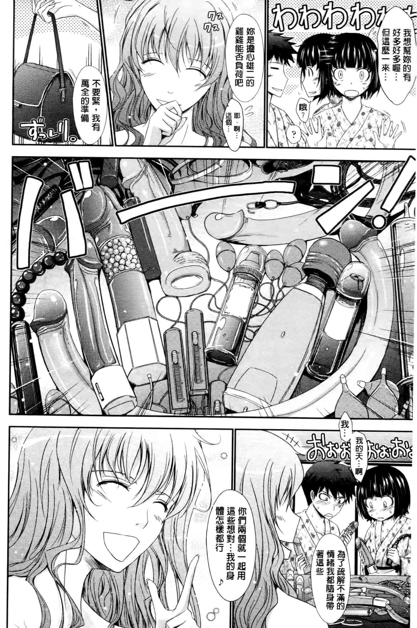 汉化版-[TANA] およめさまHONEYDAYS 上巻_第4集