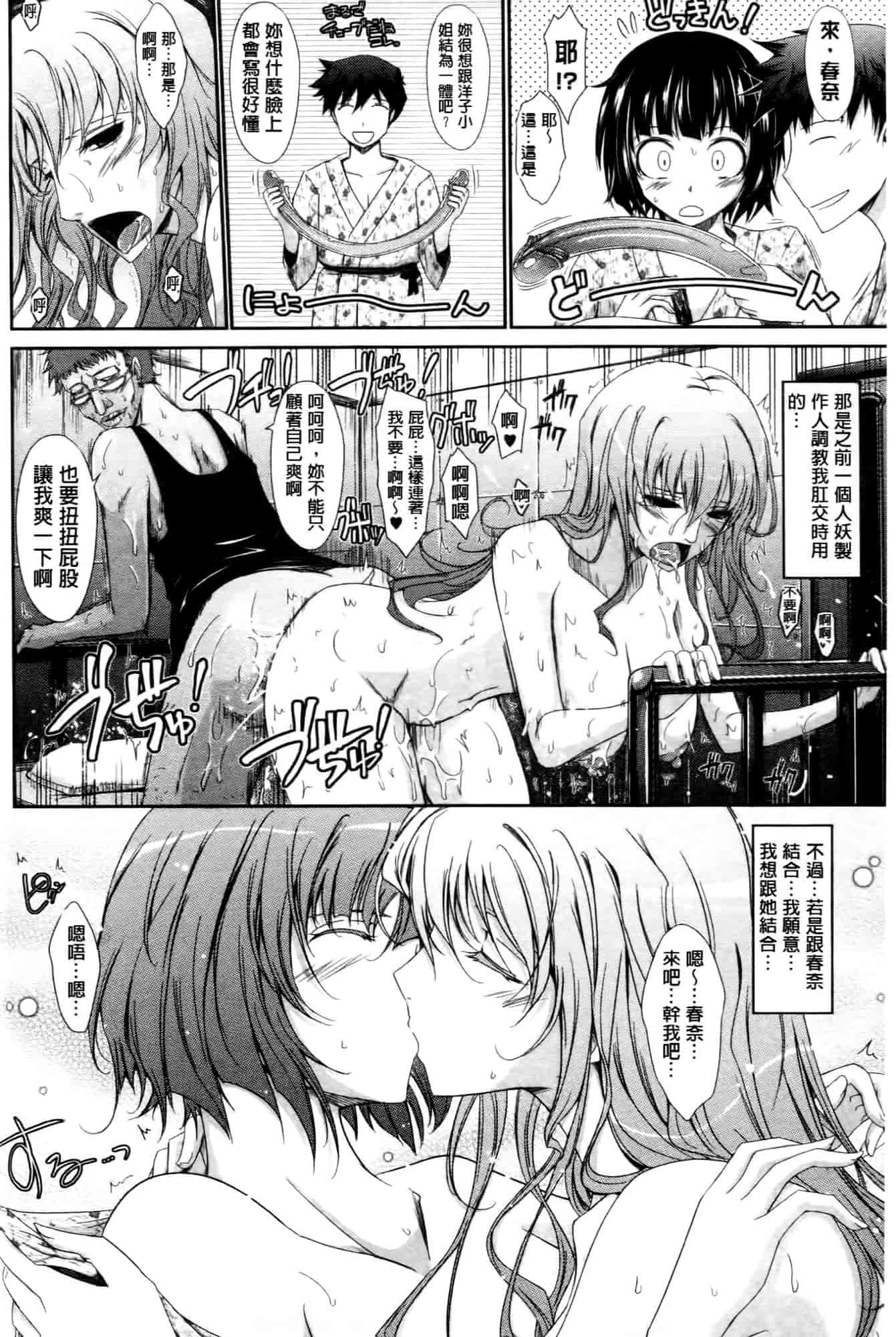 汉化版-[TANA] およめさまHONEYDAYS 上巻_第4集