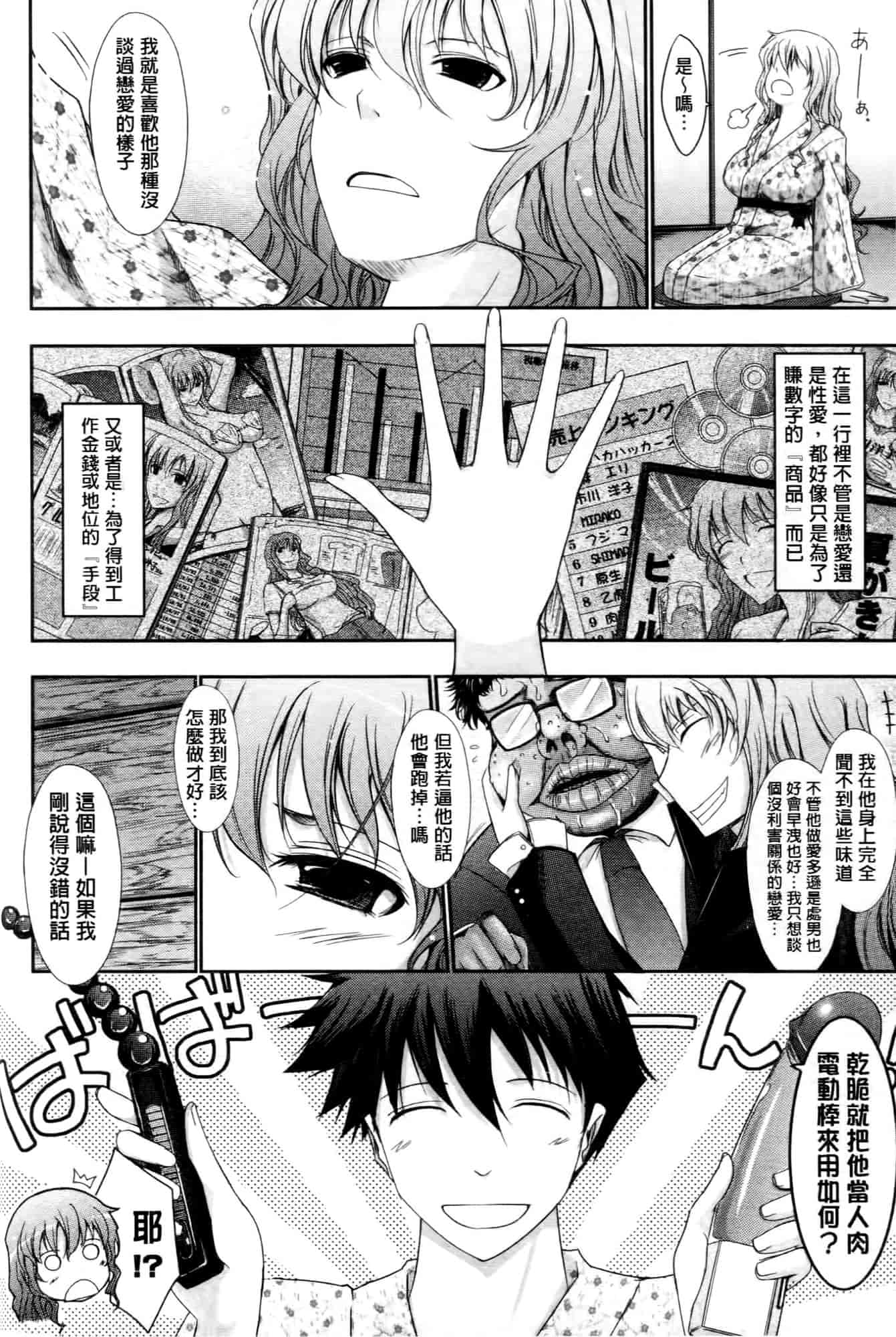 汉化版-[TANA] およめさまHONEYDAYS 上巻_第4集