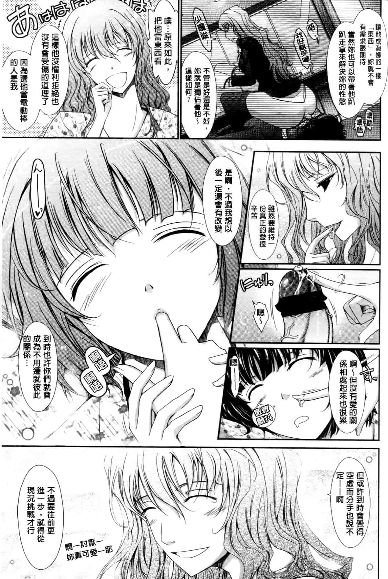 汉化版-[TANA] およめさまHONEYDAYS 上巻_第4集