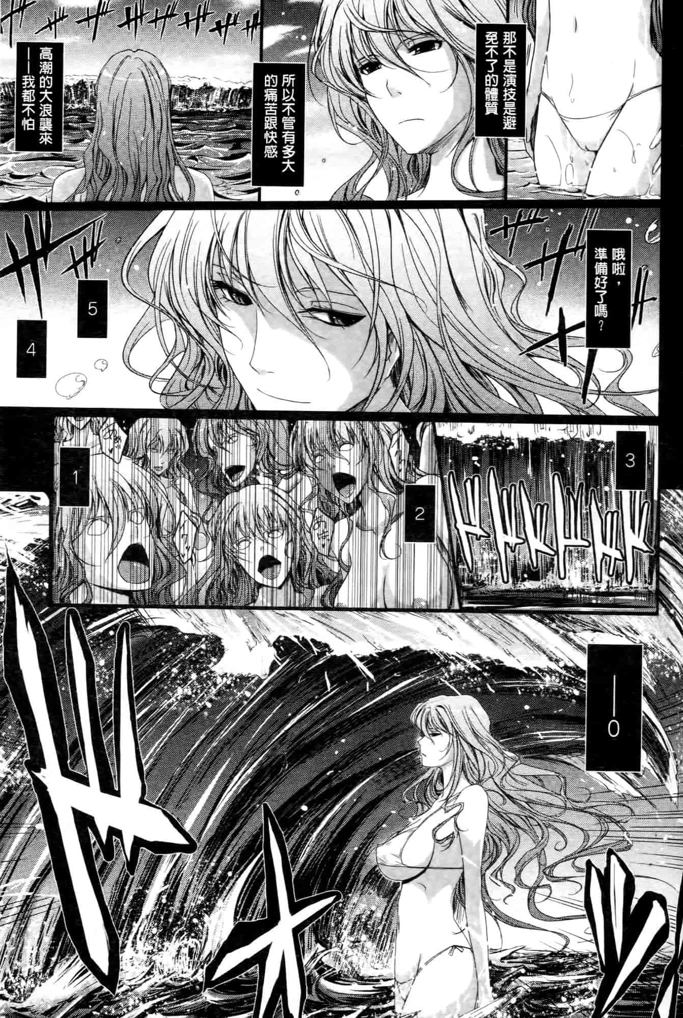 汉化版-[TANA] およめさまHONEYDAYS 上巻_第4集
