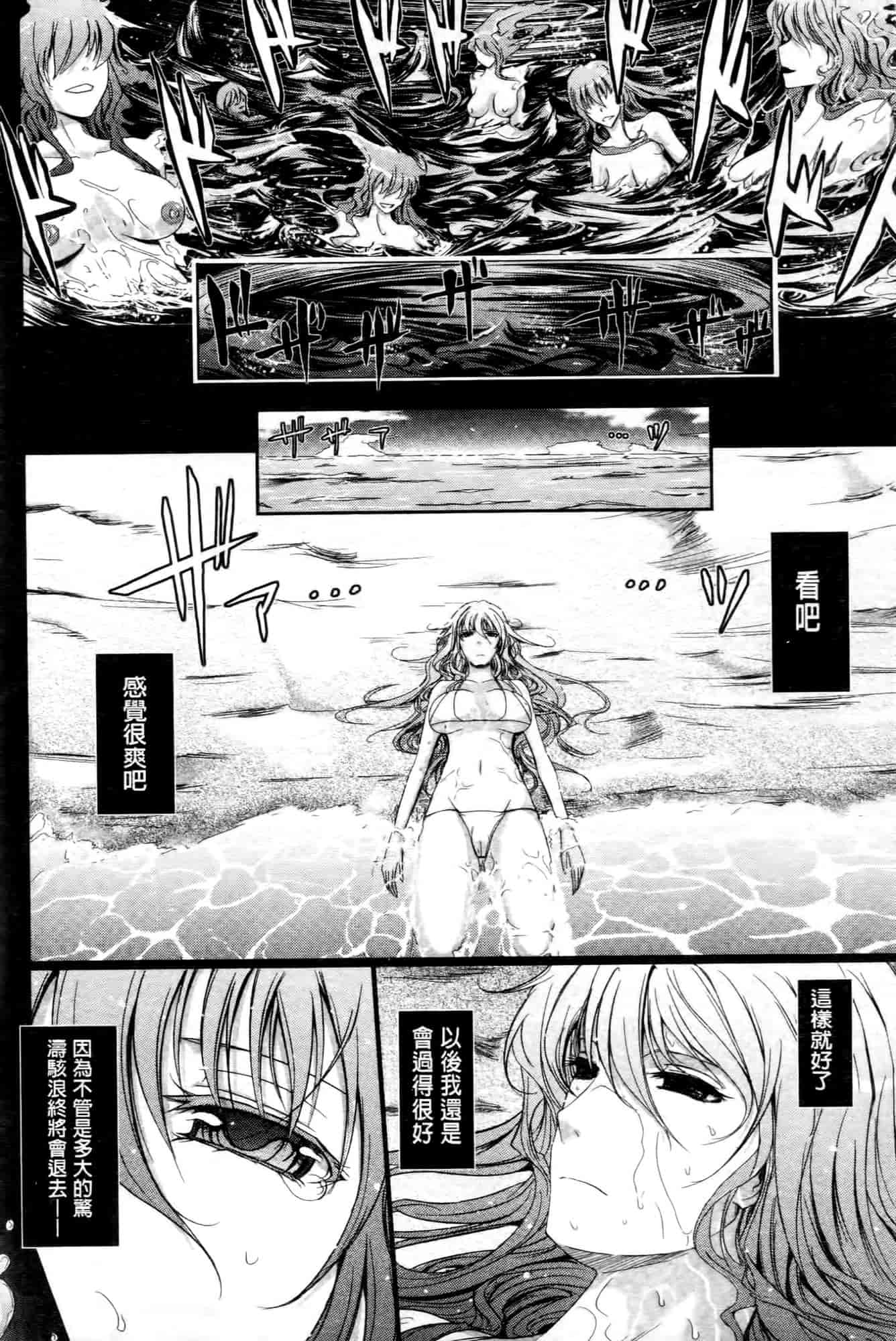 汉化版-[TANA] およめさまHONEYDAYS 上巻_第4集
