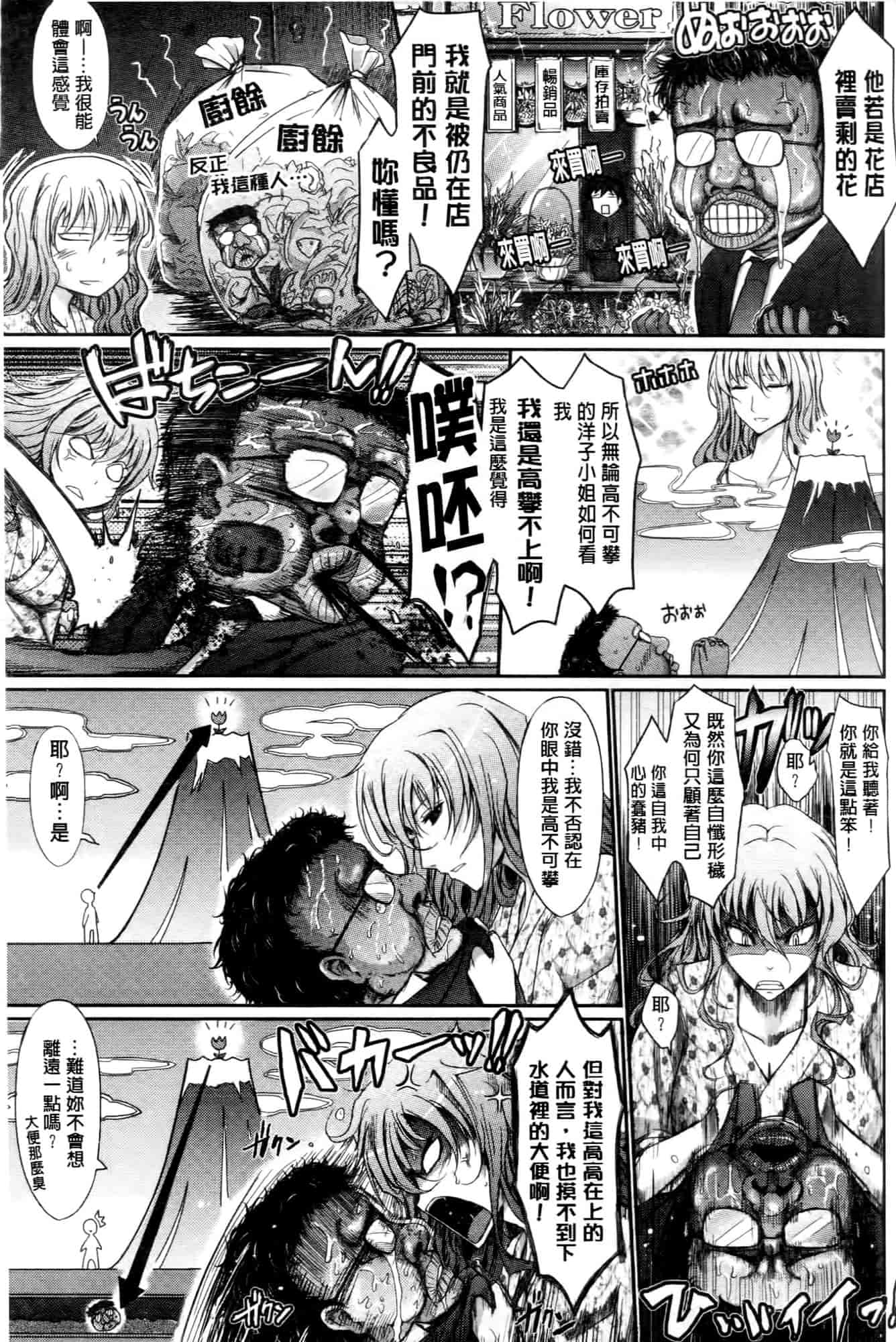 汉化版-[TANA] およめさまHONEYDAYS 上巻_第4集