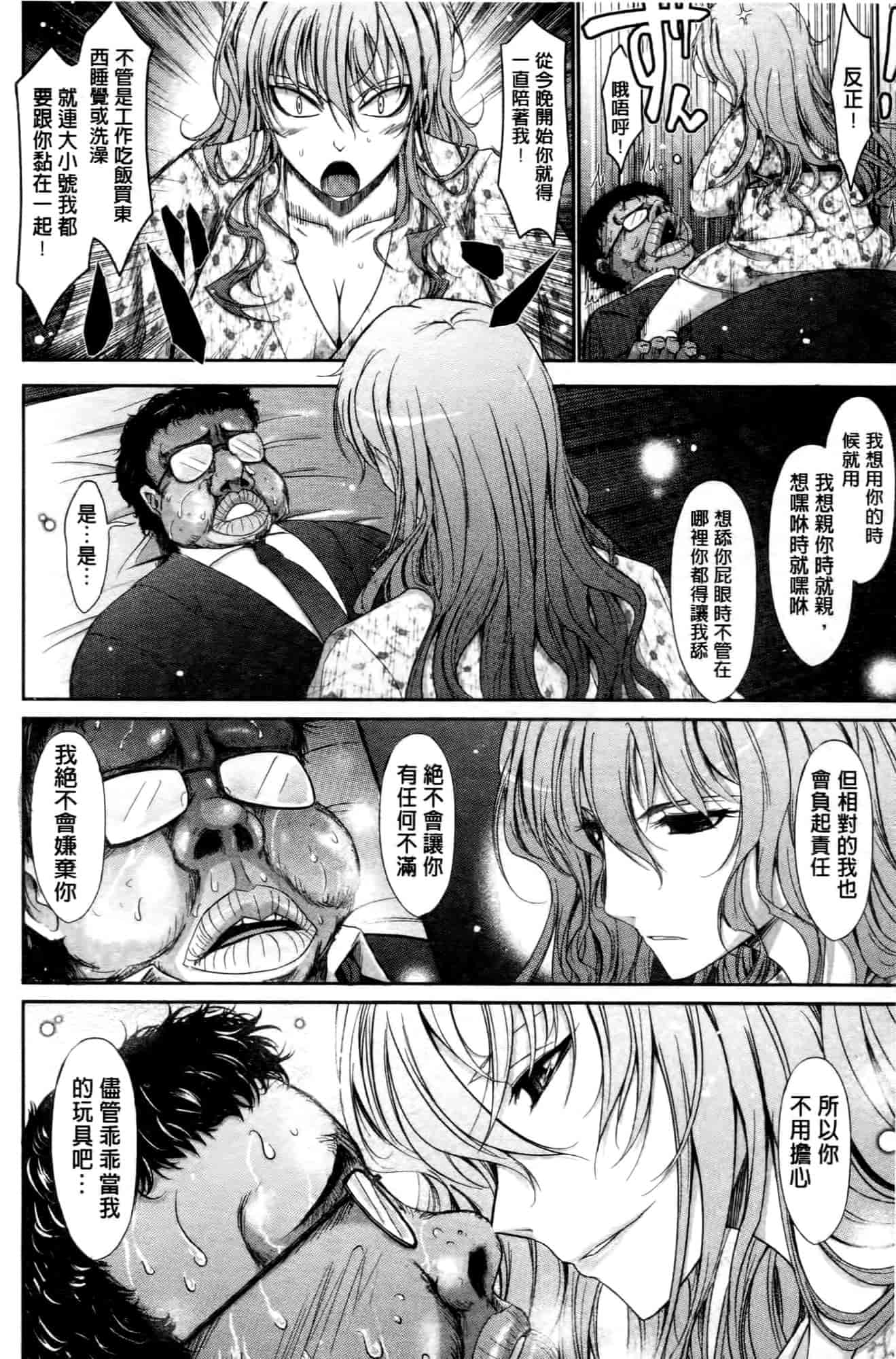 汉化版-[TANA] およめさまHONEYDAYS 上巻_第4集