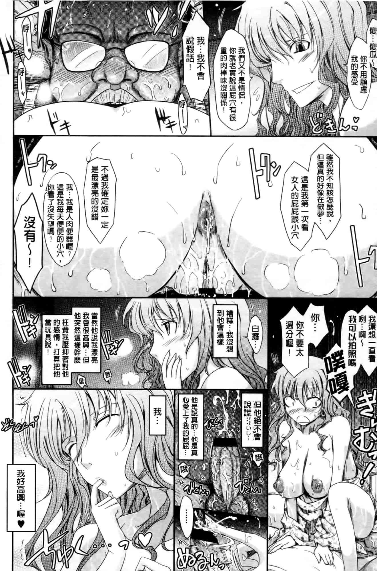 汉化版-[TANA] およめさまHONEYDAYS 上巻_第4集