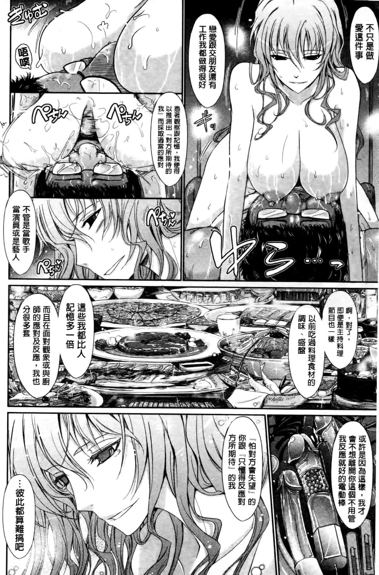 汉化版-[TANA] およめさまHONEYDAYS 上巻_第4集