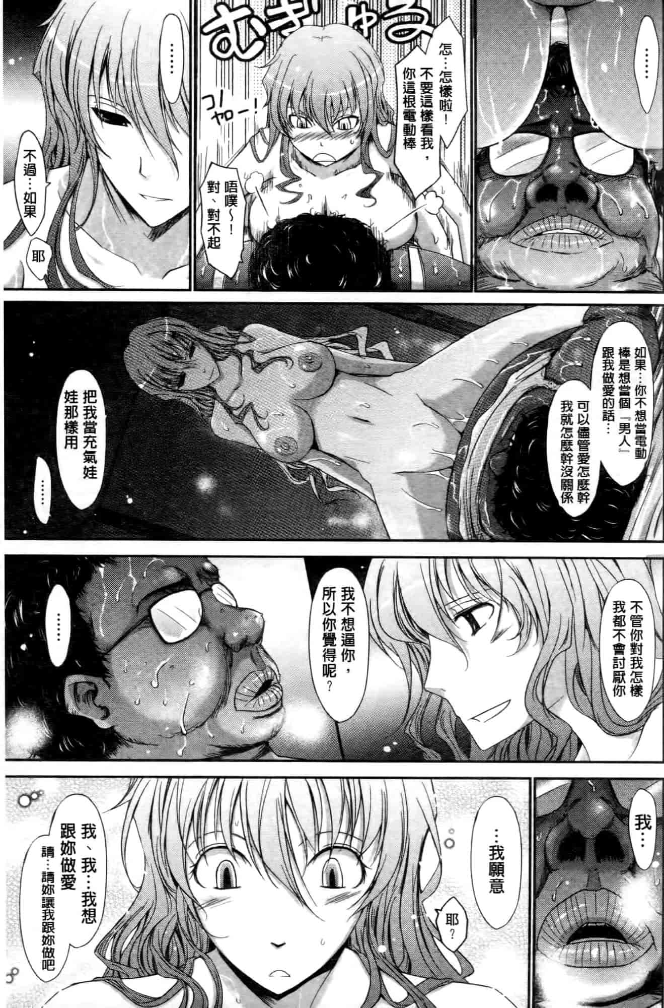 汉化版-[TANA] およめさまHONEYDAYS 上巻_第4集