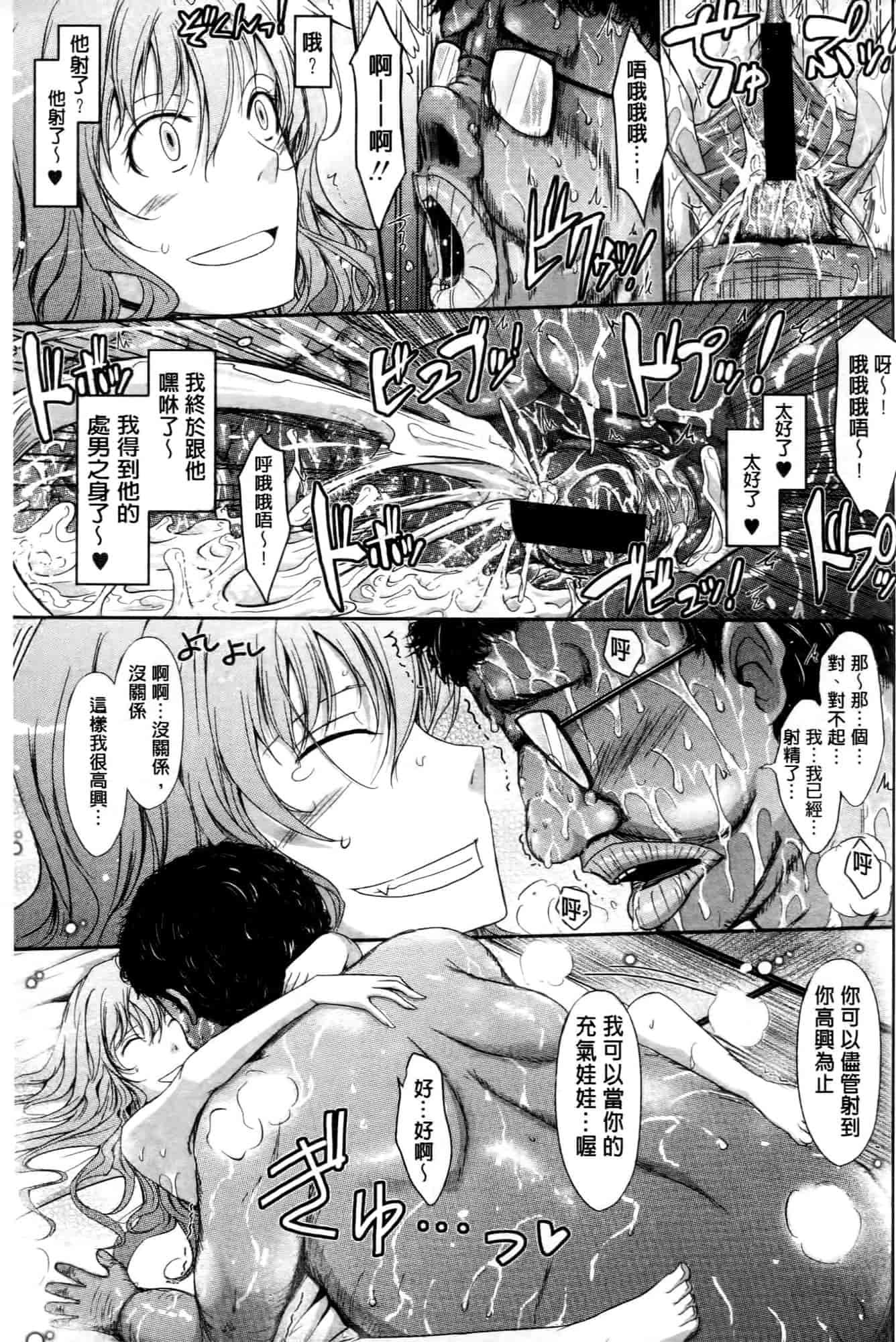 汉化版-[TANA] およめさまHONEYDAYS 上巻_第4集