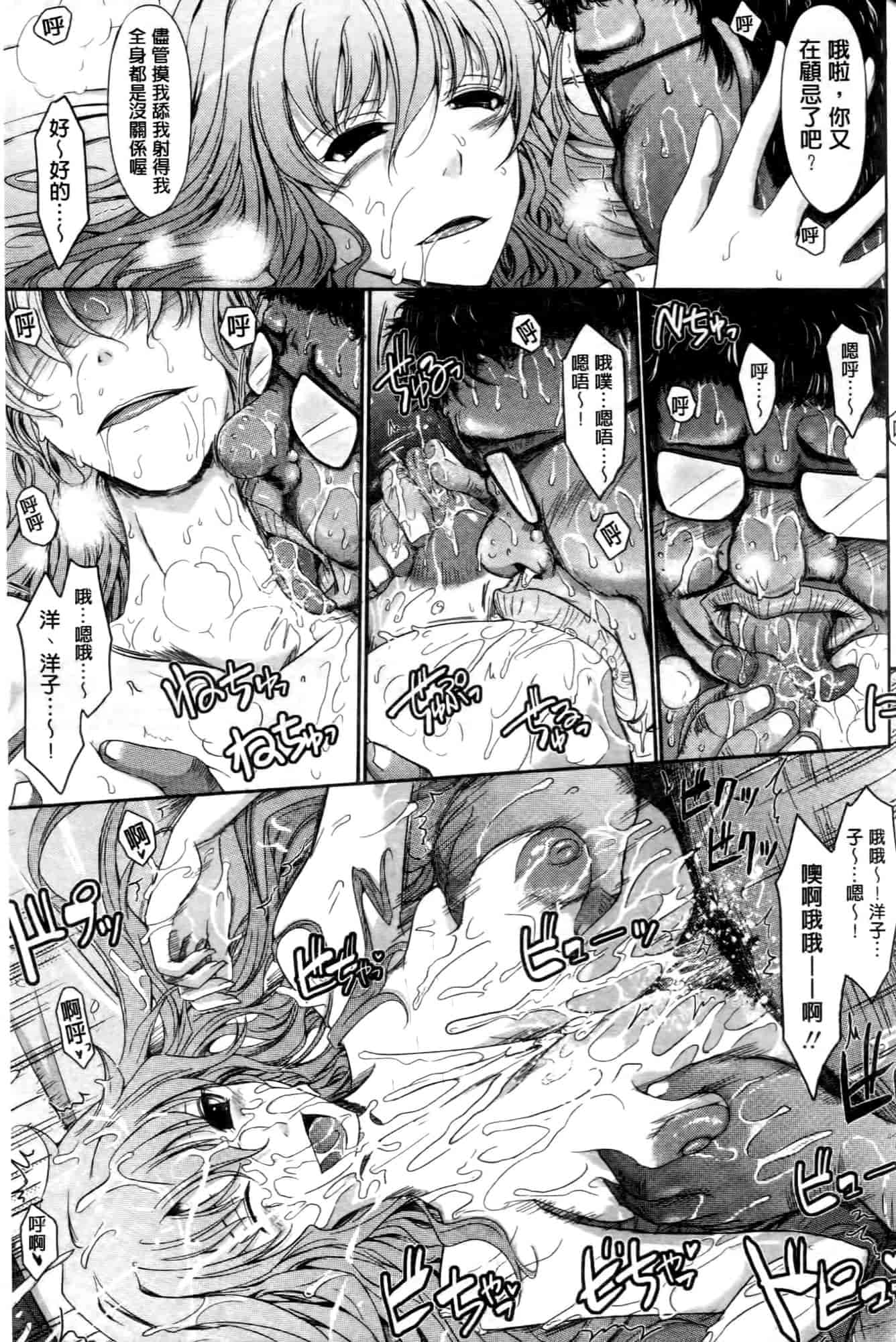 汉化版-[TANA] およめさまHONEYDAYS 上巻_第5集