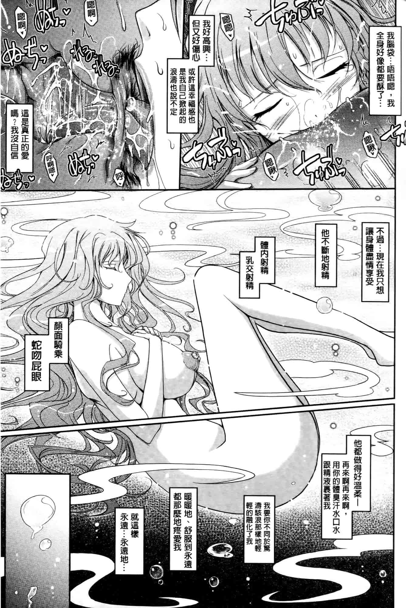 汉化版-[TANA] およめさまHONEYDAYS 上巻_第5集
