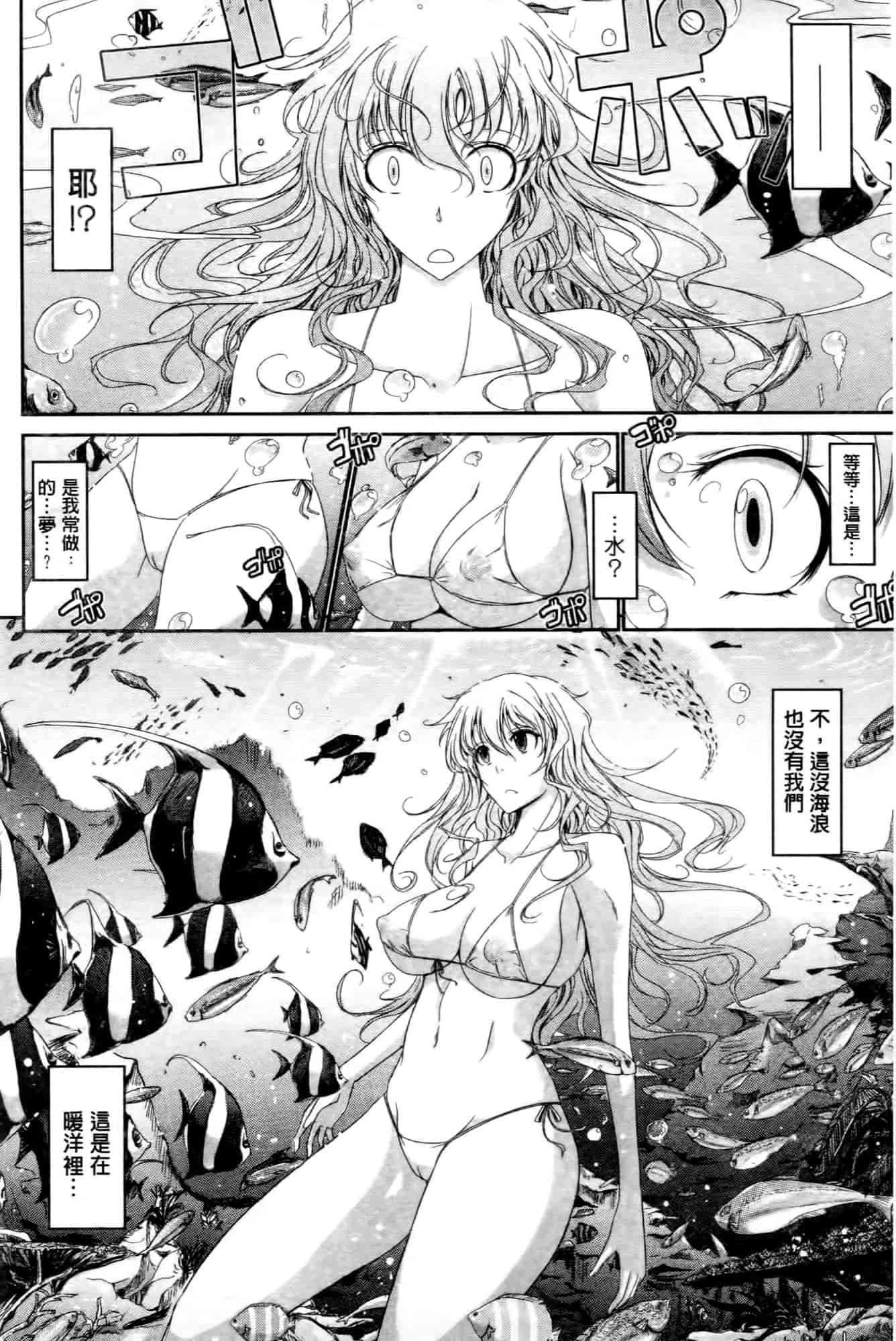 汉化版-[TANA] およめさまHONEYDAYS 上巻_第5集