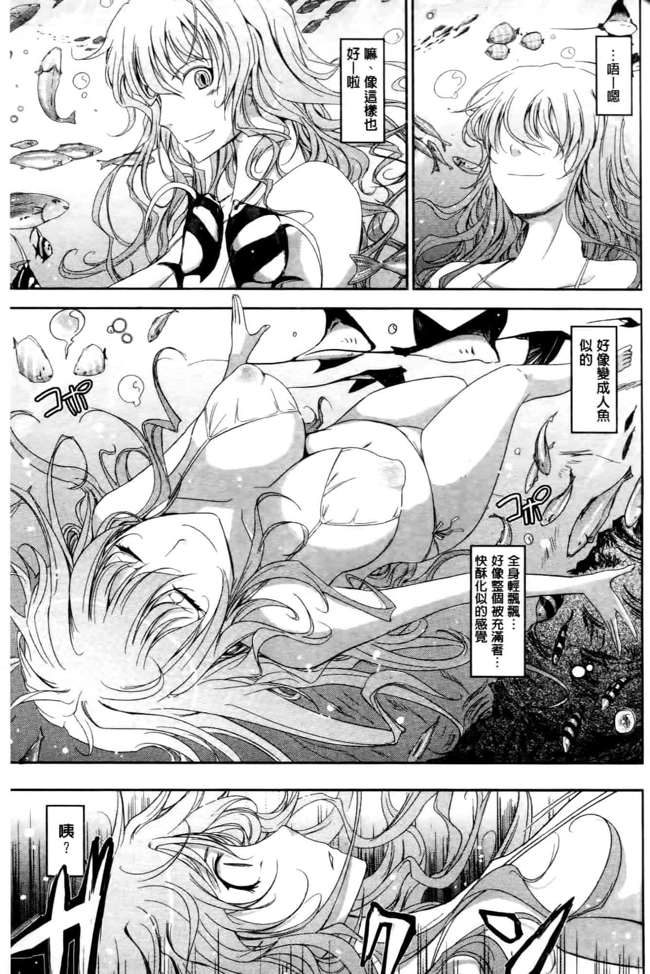 汉化版-[TANA] およめさまHONEYDAYS 上巻_第5集