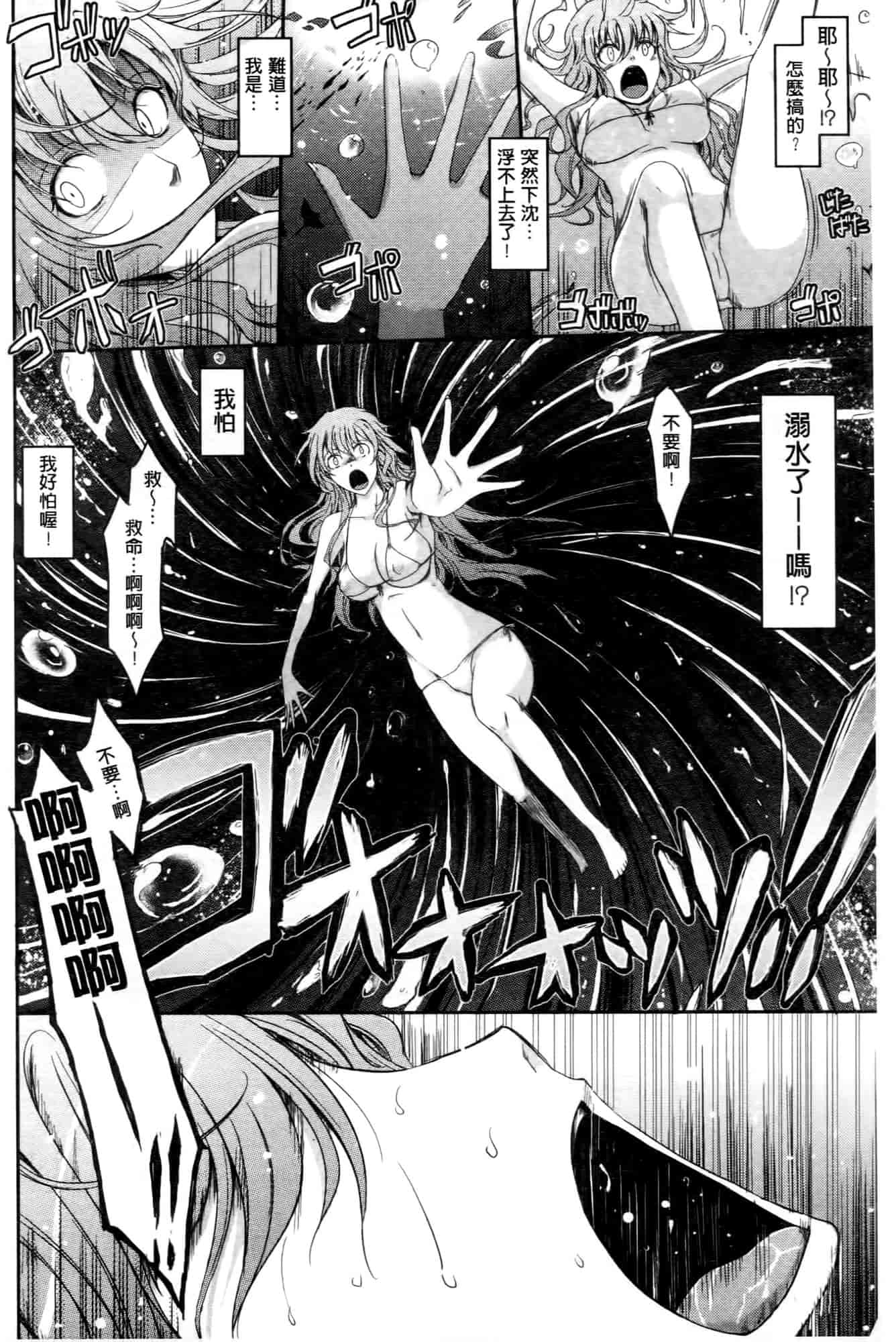 汉化版-[TANA] およめさまHONEYDAYS 上巻_第5集