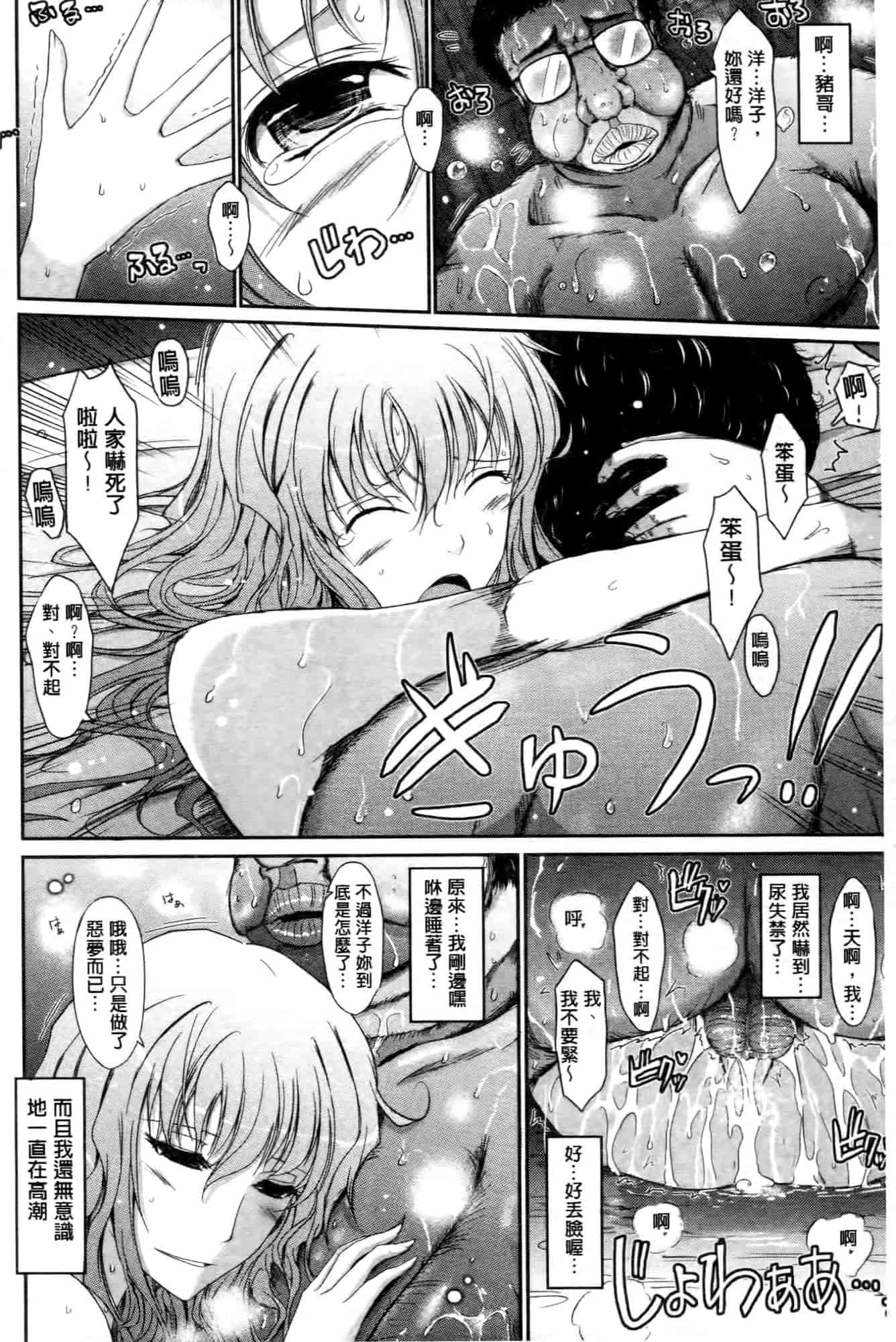 汉化版-[TANA] およめさまHONEYDAYS 上巻_第5集