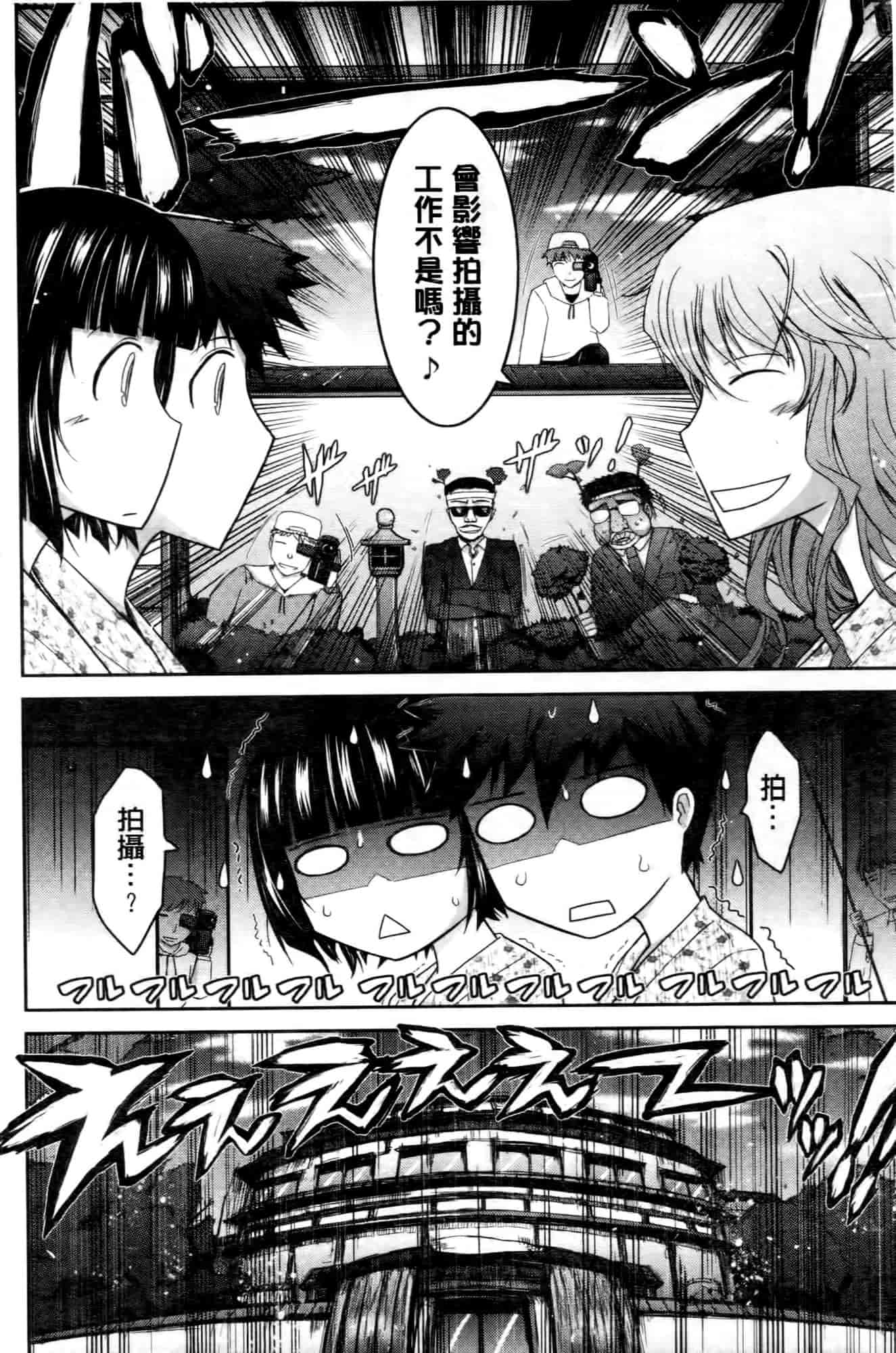 汉化版-[TANA] およめさまHONEYDAYS 上巻_第5集