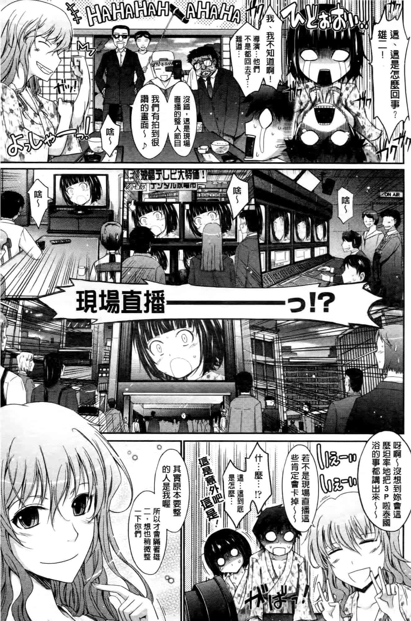 汉化版-[TANA] およめさまHONEYDAYS 上巻_第5集