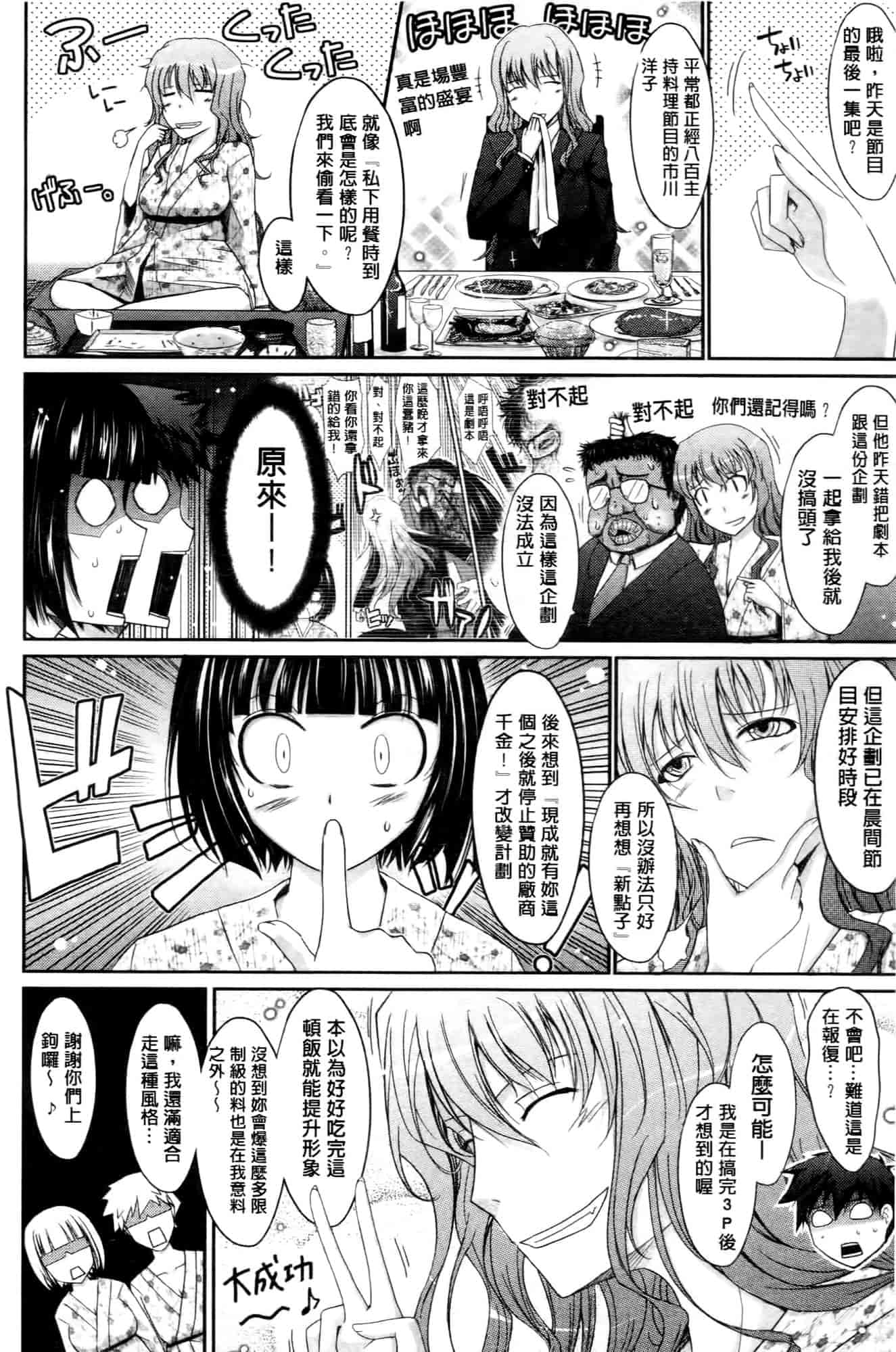 汉化版-[TANA] およめさまHONEYDAYS 上巻_第5集