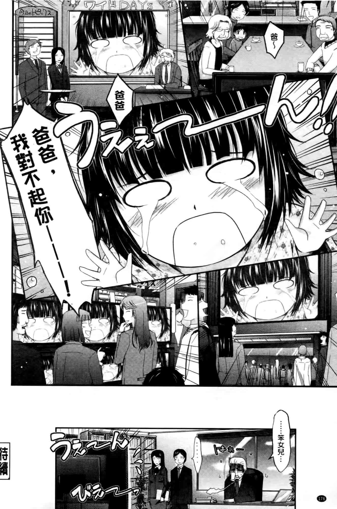 汉化版-[TANA] およめさまHONEYDAYS 上巻_第5集
