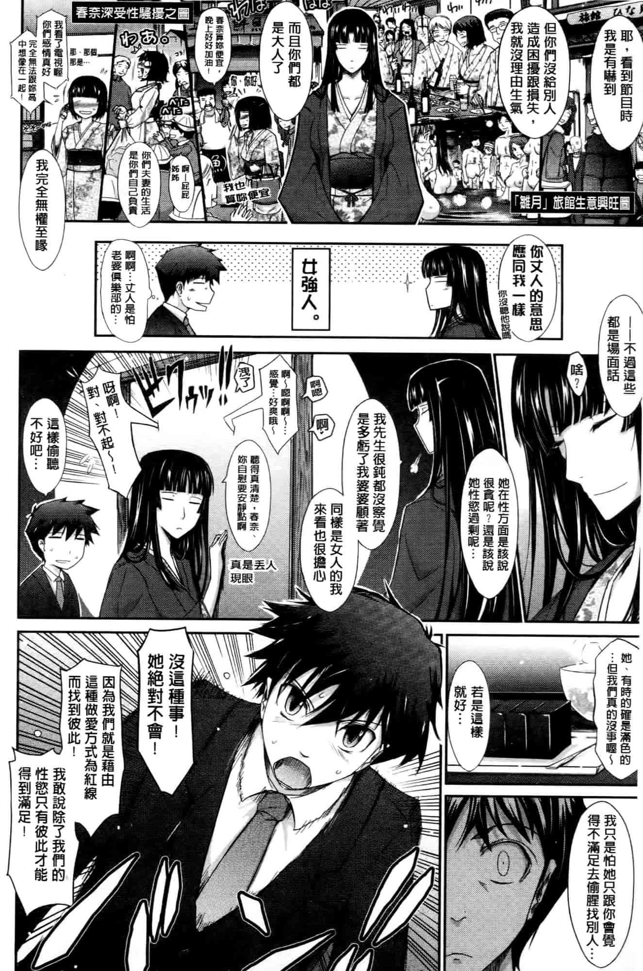 汉化版-[TANA] およめさまHONEYDAYS 上巻_第5集