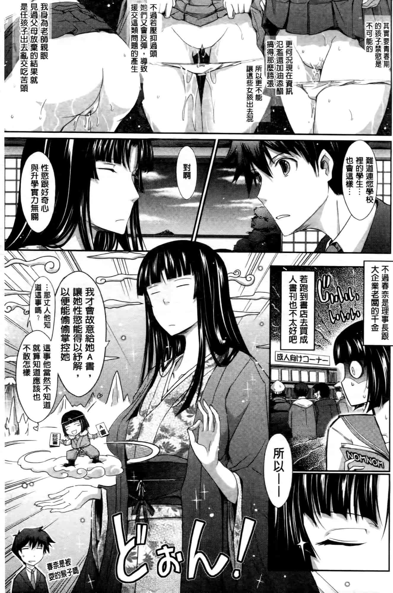 汉化版-[TANA] およめさまHONEYDAYS 上巻_第5集