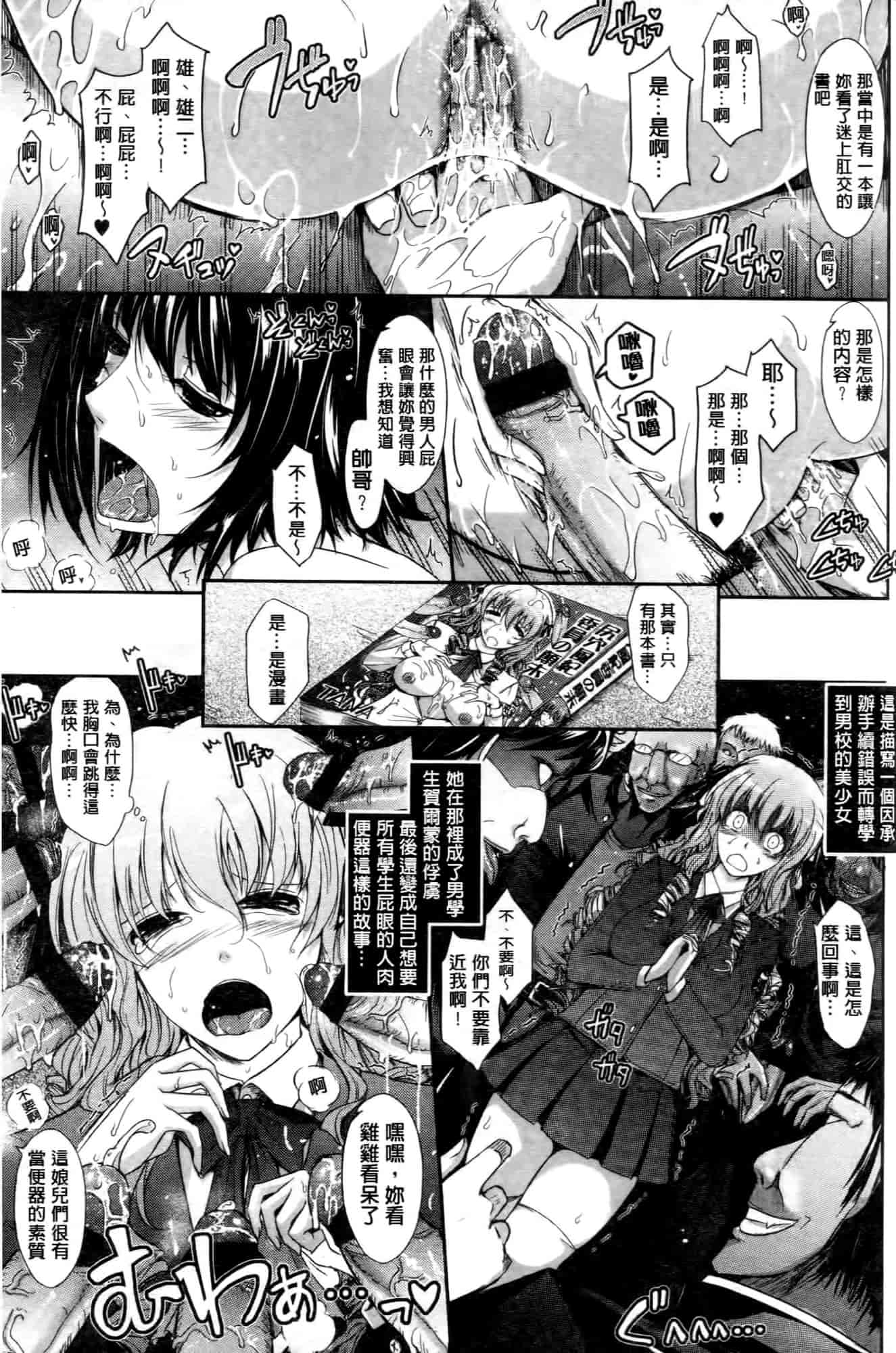 汉化版-[TANA] およめさまHONEYDAYS 上巻_第5集