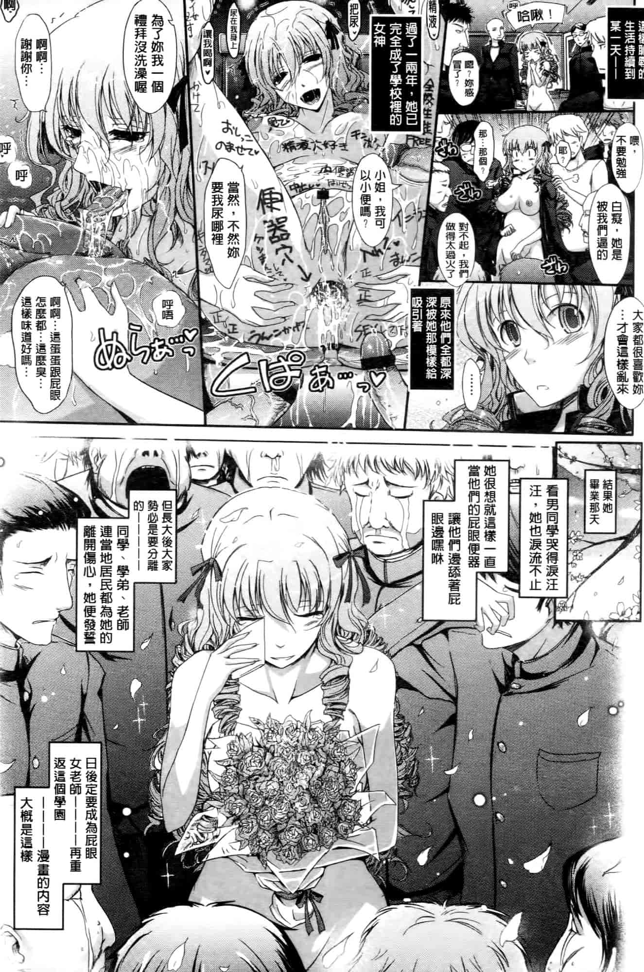 汉化版-[TANA] およめさまHONEYDAYS 上巻_第5集