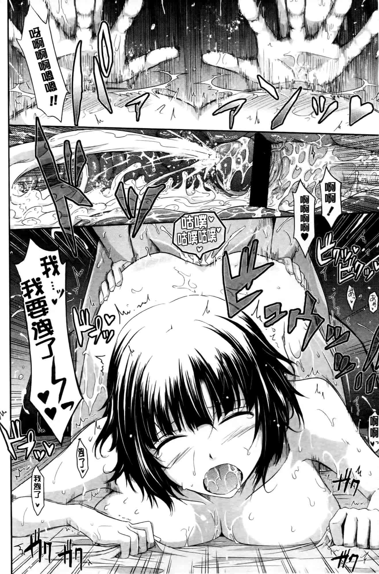 汉化版-[TANA] およめさまHONEYDAYS 上巻_第6集