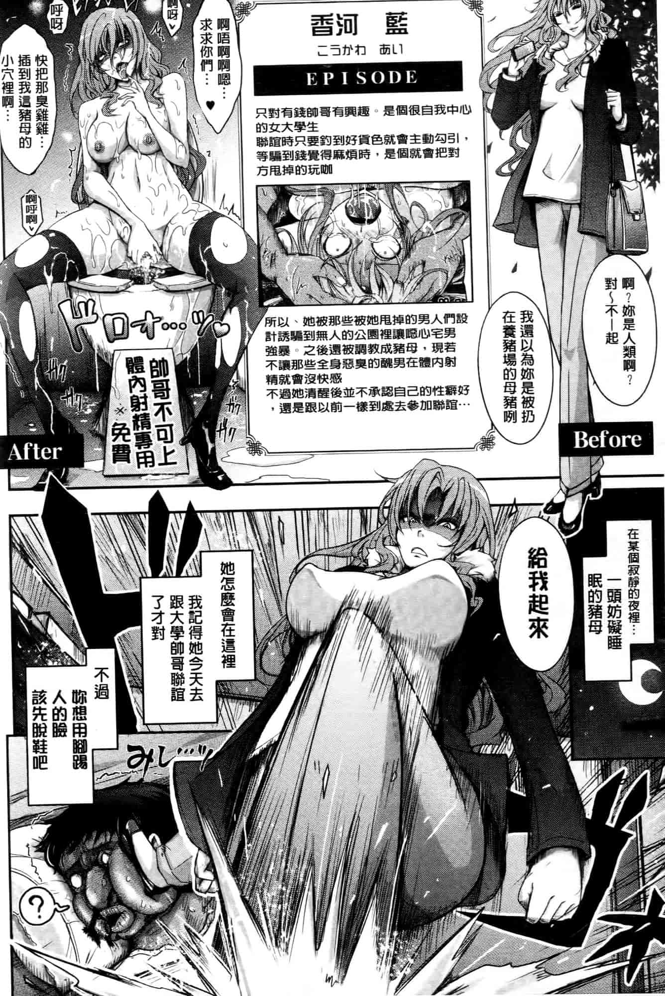 汉化版-[TANA] およめさまHONEYDAYS 上巻_第6集
