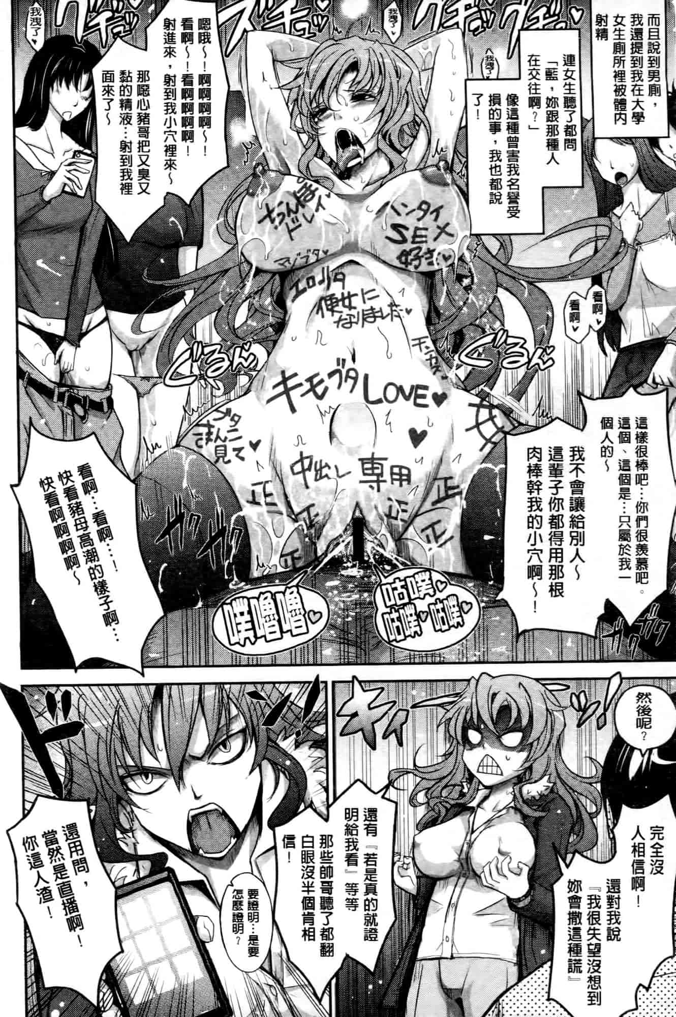 汉化版-[TANA] およめさまHONEYDAYS 上巻_第6集