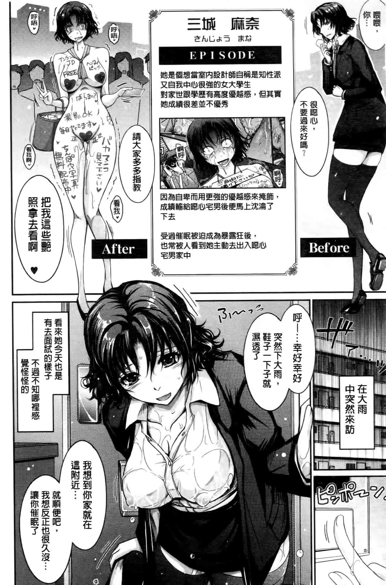 汉化版-[TANA] およめさまHONEYDAYS 上巻_第6集