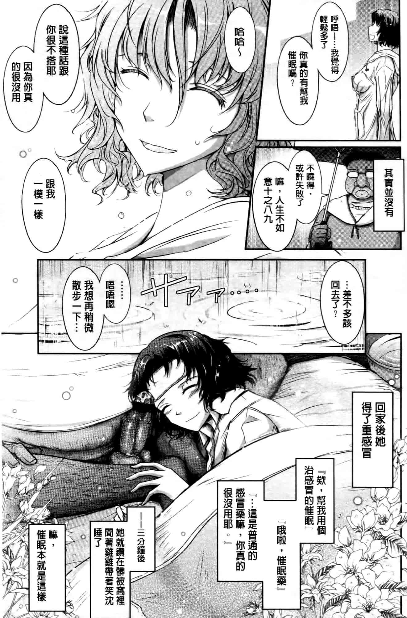 汉化版-[TANA] およめさまHONEYDAYS 上巻_第6集