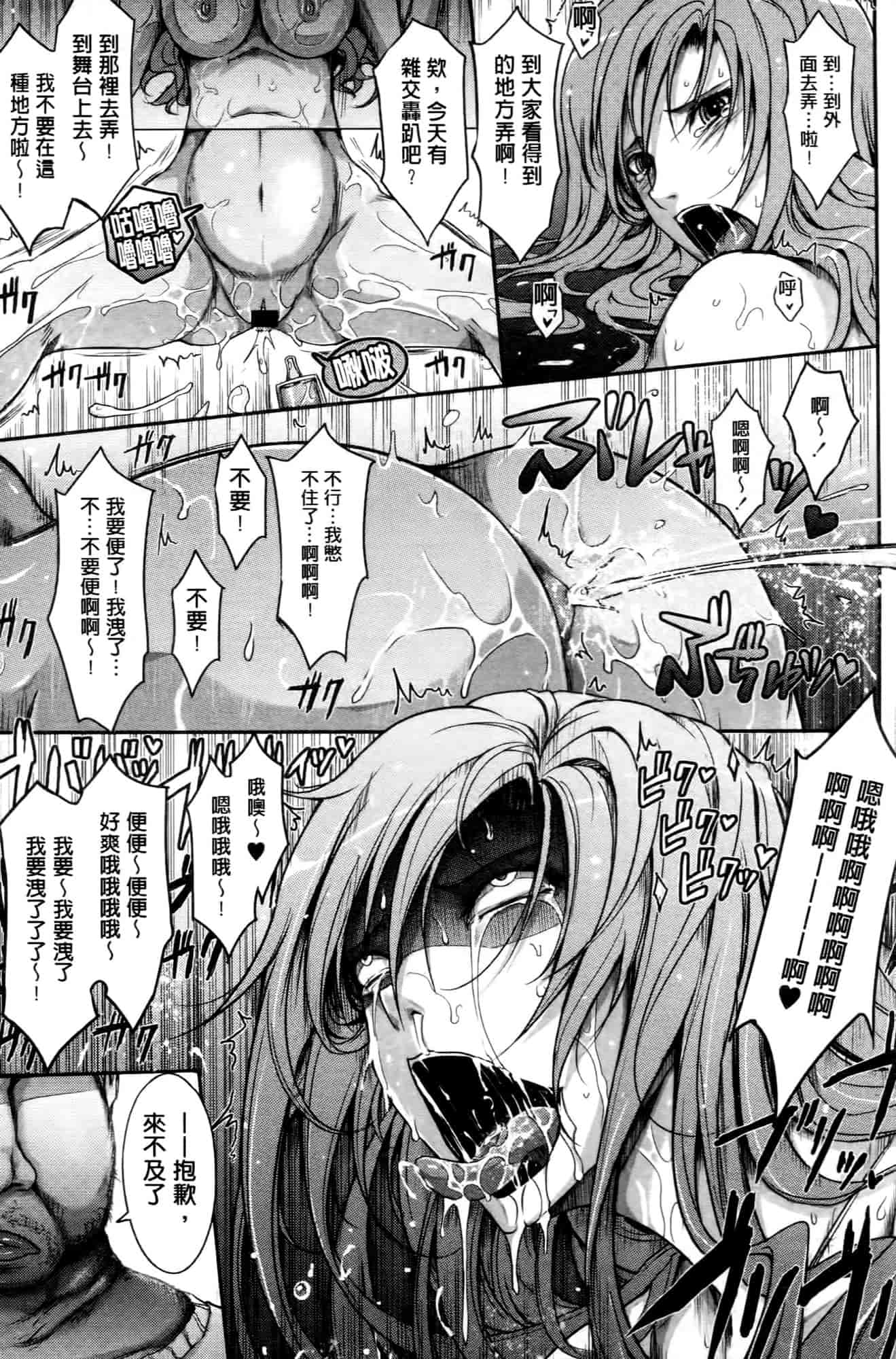 汉化版-[TANA] およめさまHONEYDAYS 上巻_第6集