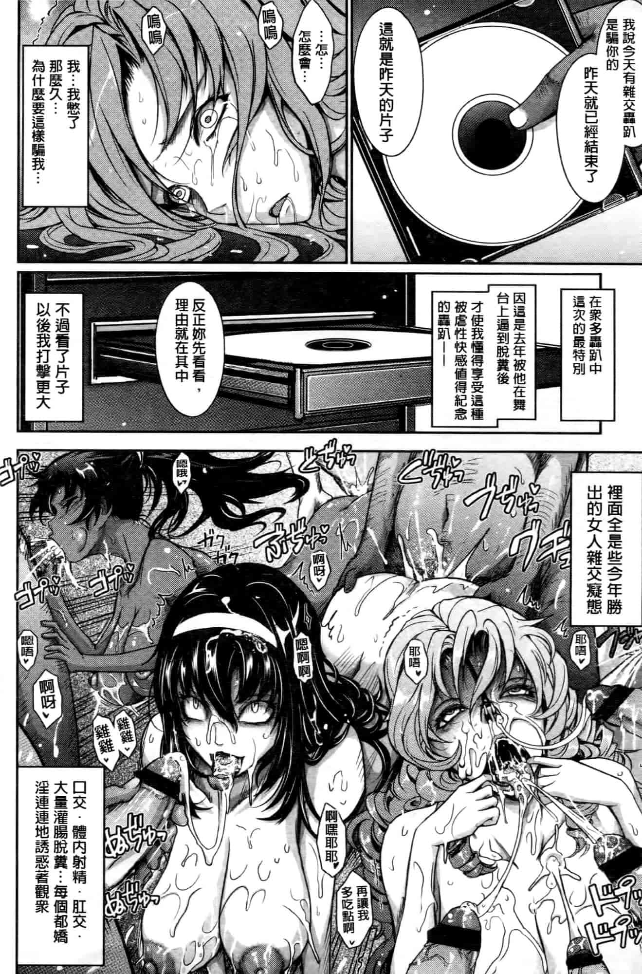 汉化版-[TANA] およめさまHONEYDAYS 上巻_第6集
