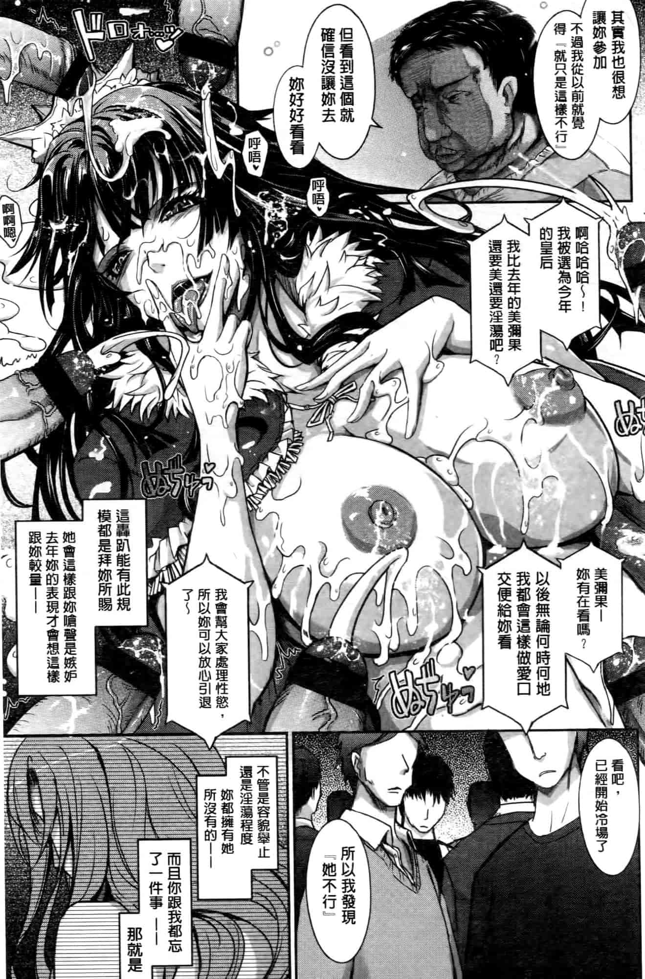 汉化版-[TANA] およめさまHONEYDAYS 上巻_第6集