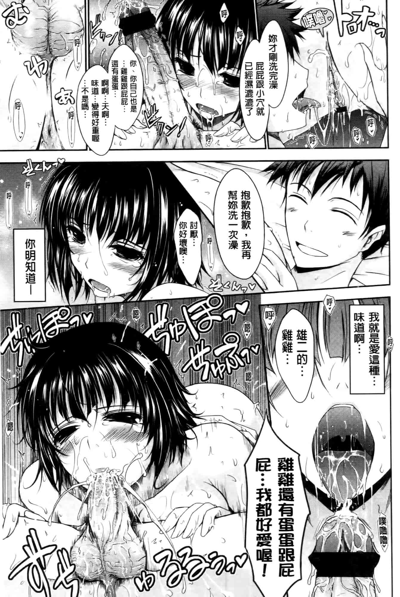 汉化版-[TANA] およめさまHONEYDAYS 上巻_第1集