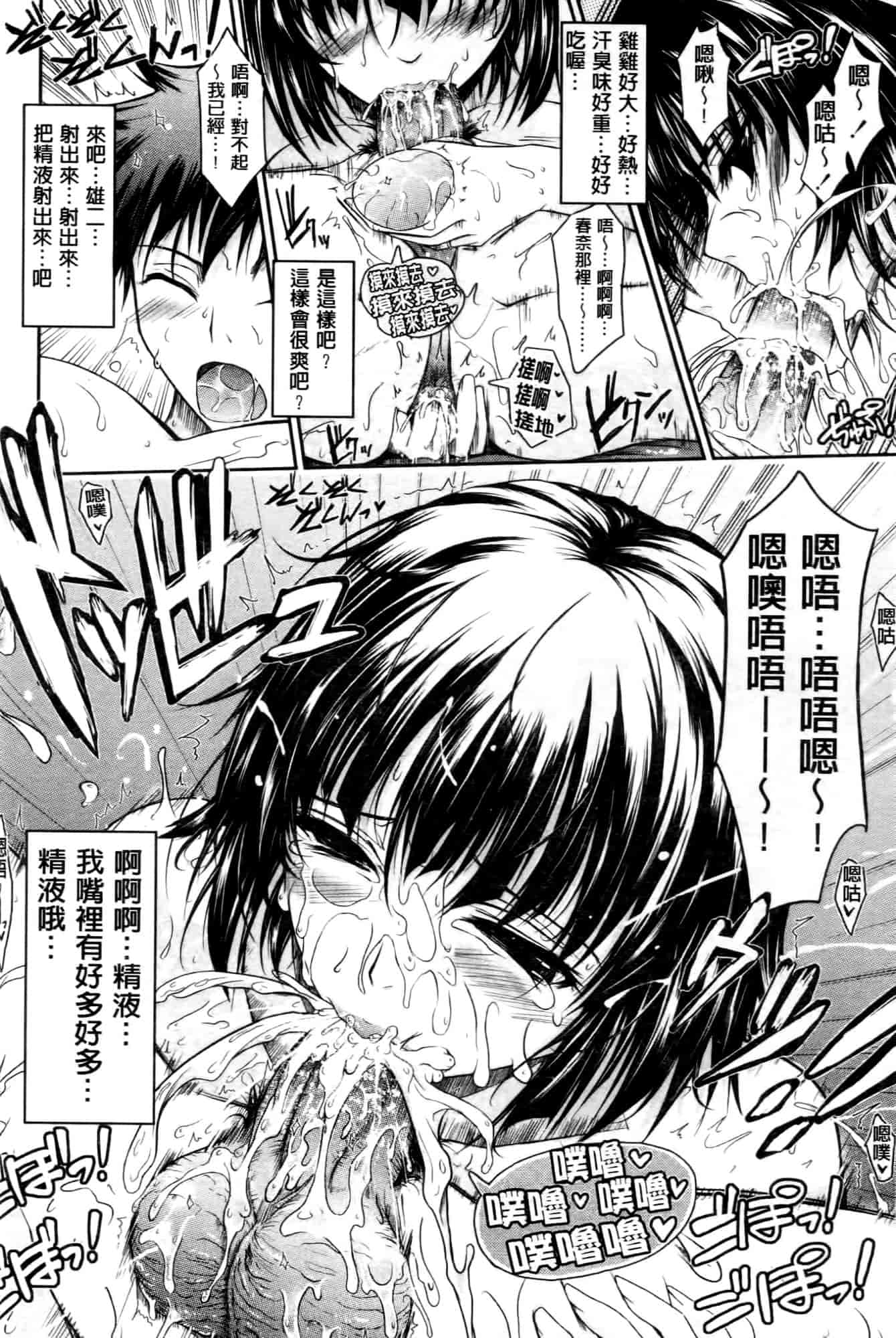 汉化版-[TANA] およめさまHONEYDAYS 上巻_第1集