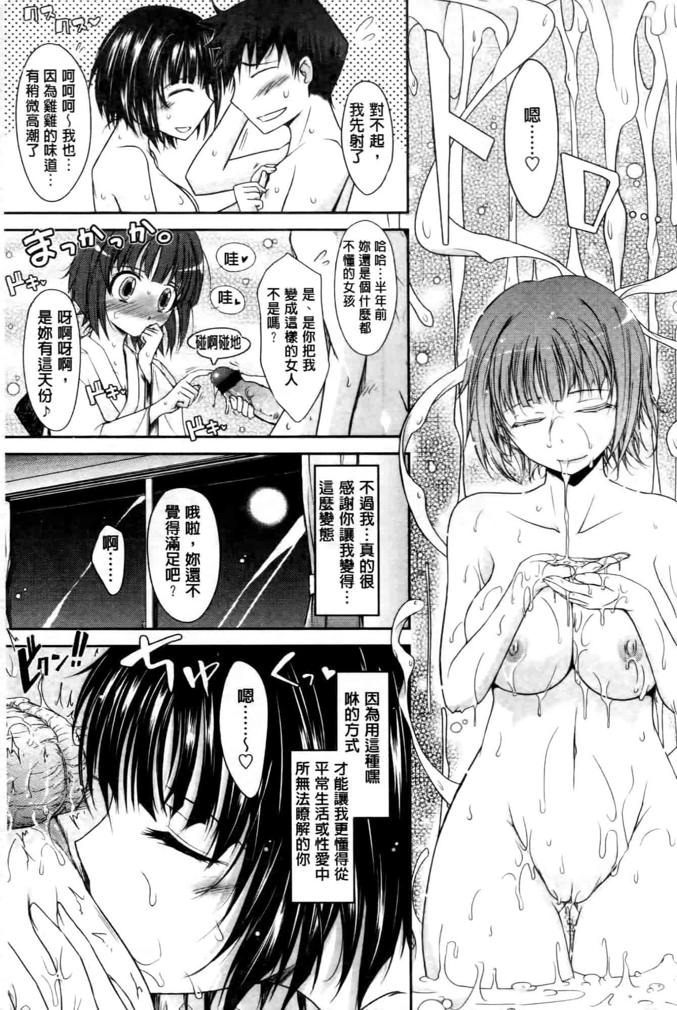 汉化版-[TANA] およめさまHONEYDAYS 上巻_第1集