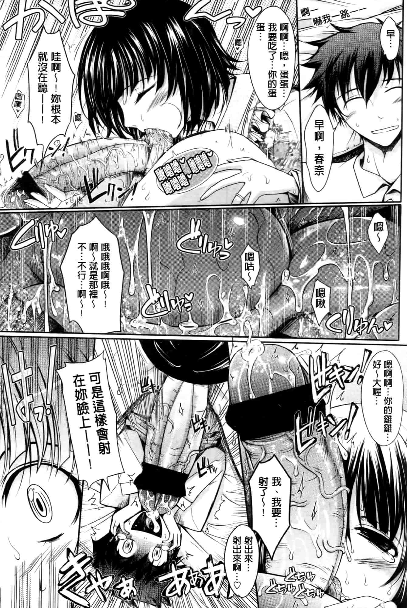 汉化版-[TANA] およめさまHONEYDAYS 上巻_第2集