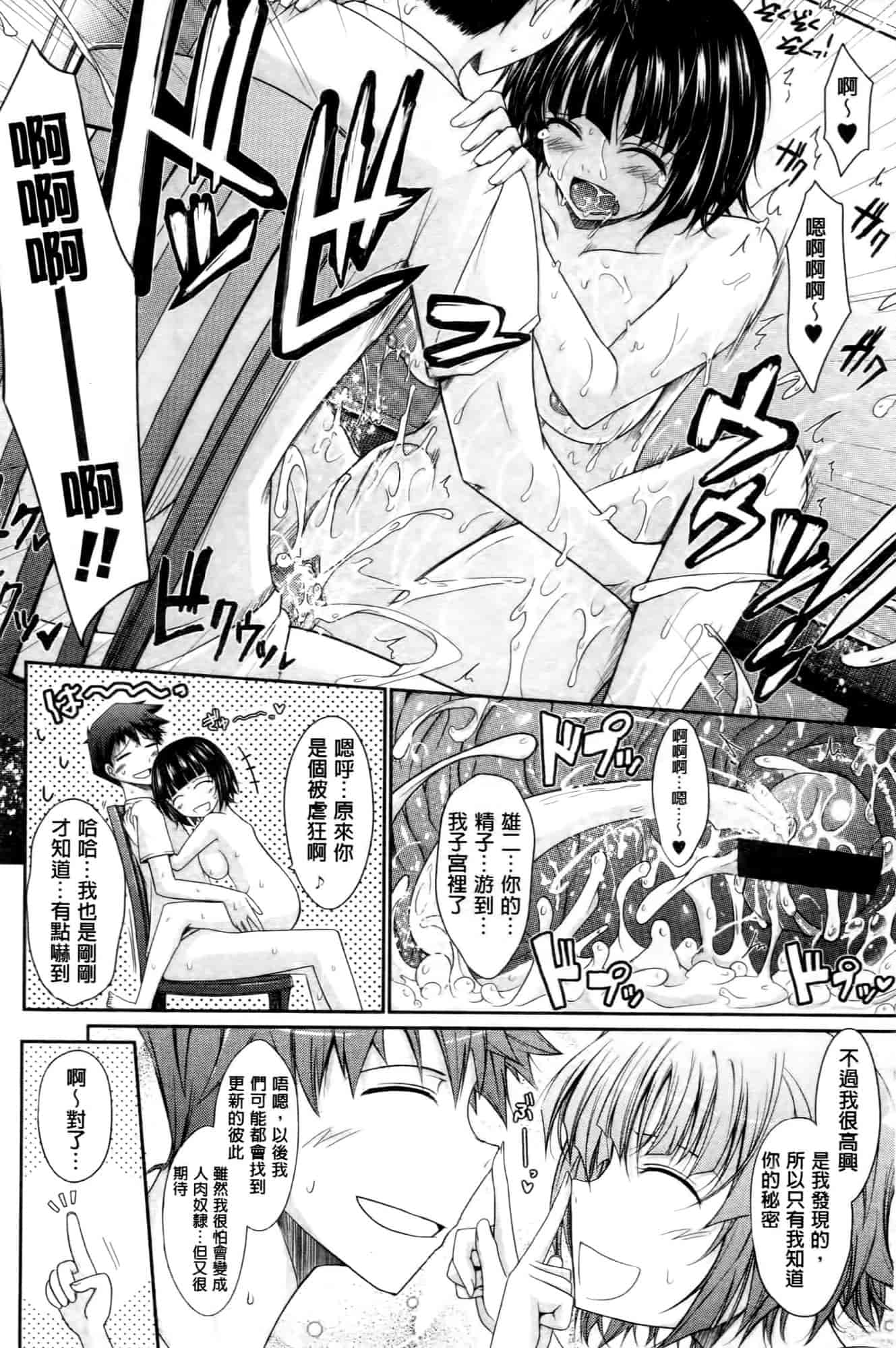 汉化版-[TANA] およめさまHONEYDAYS 上巻_第2集