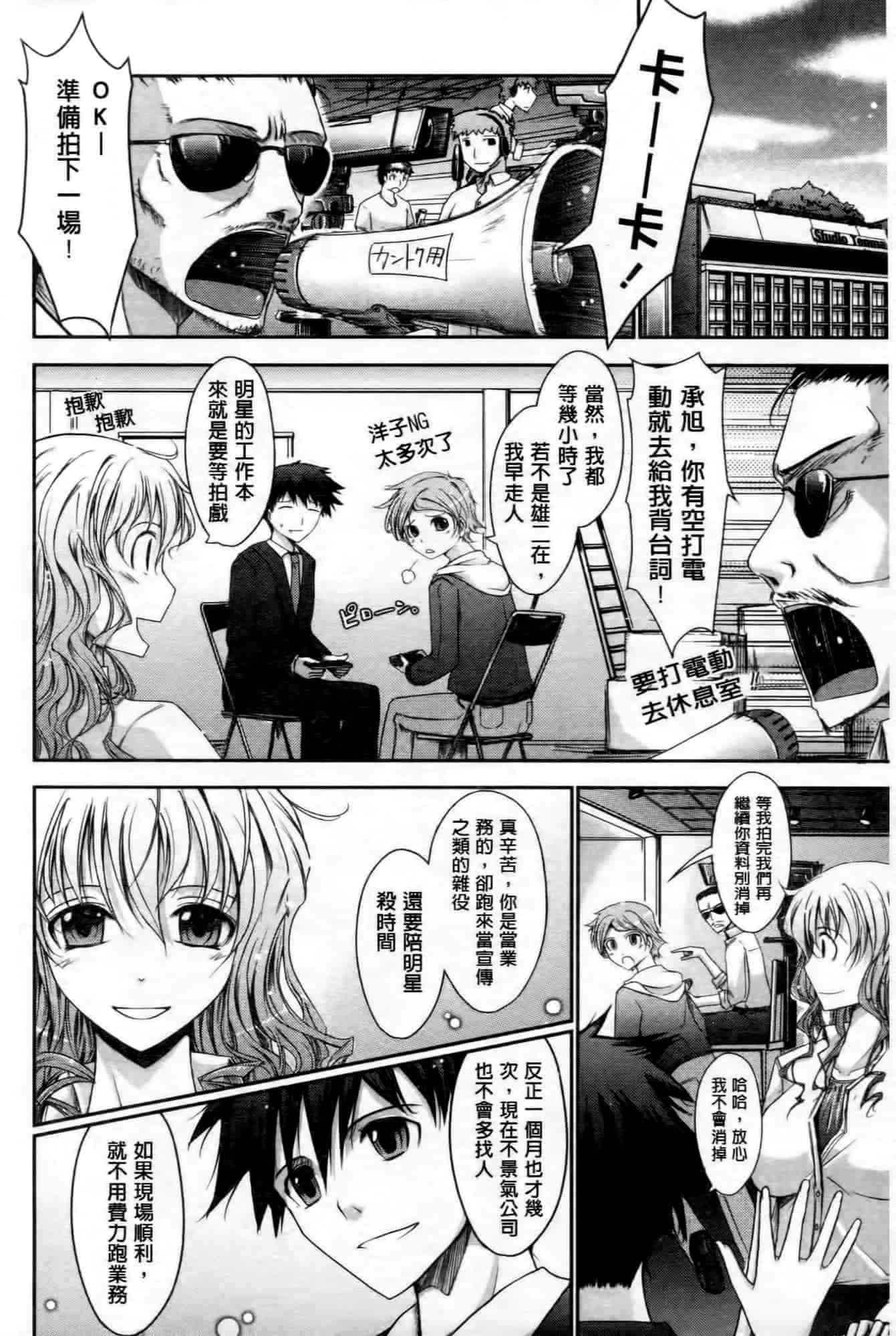 汉化版-[TANA] およめさまHONEYDAYS 上巻_第2集